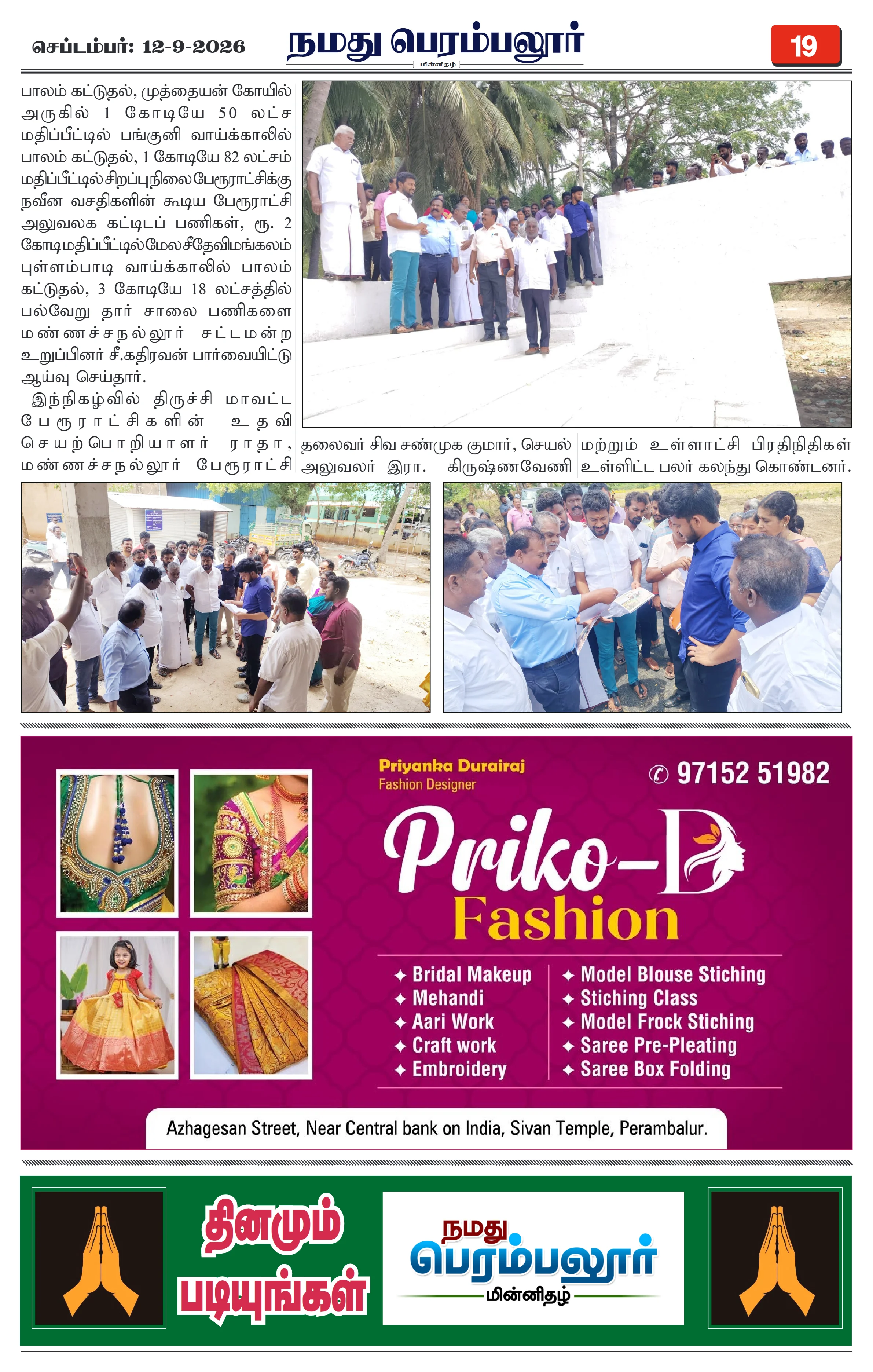 Page 19