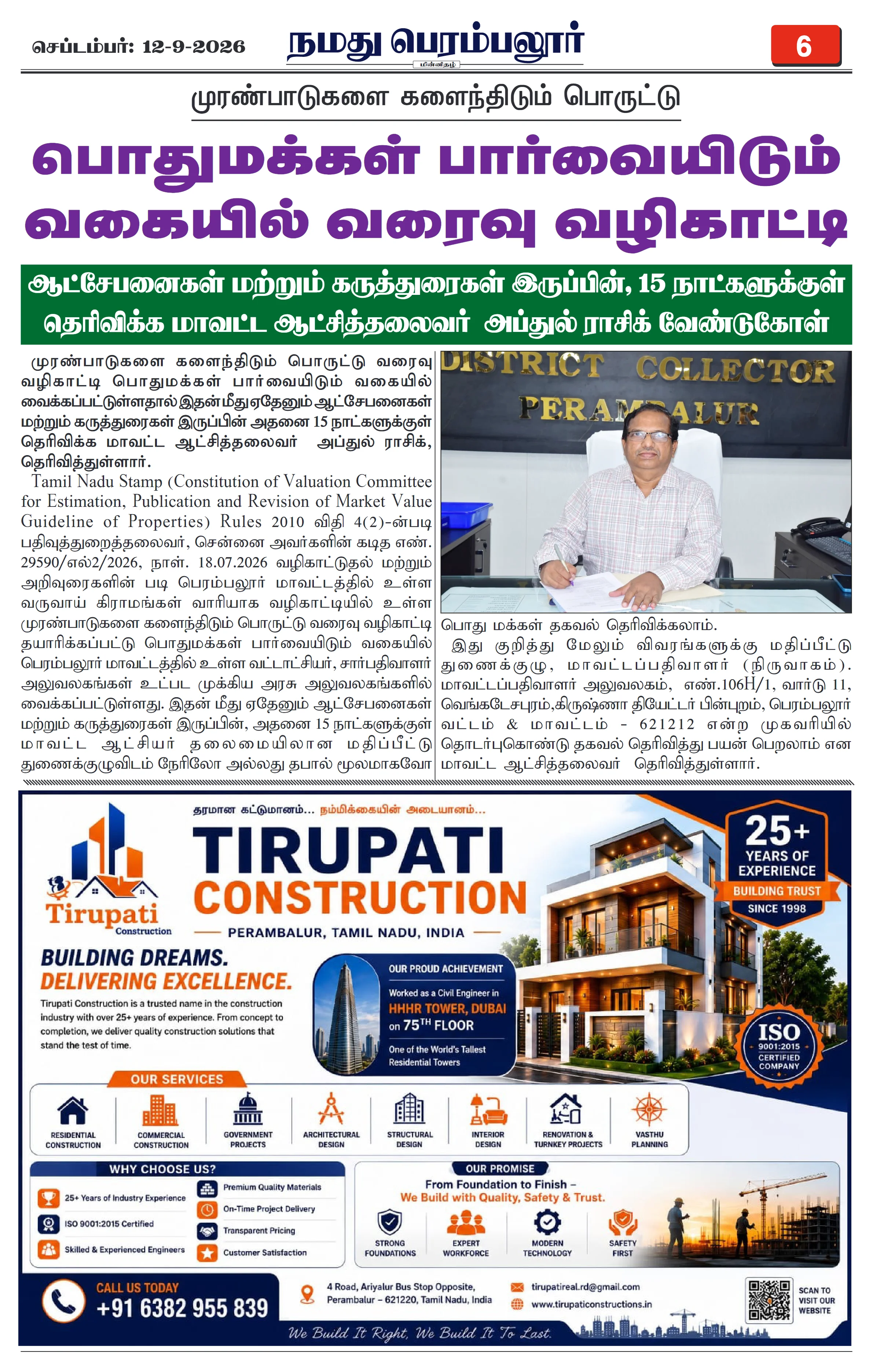 Page 6