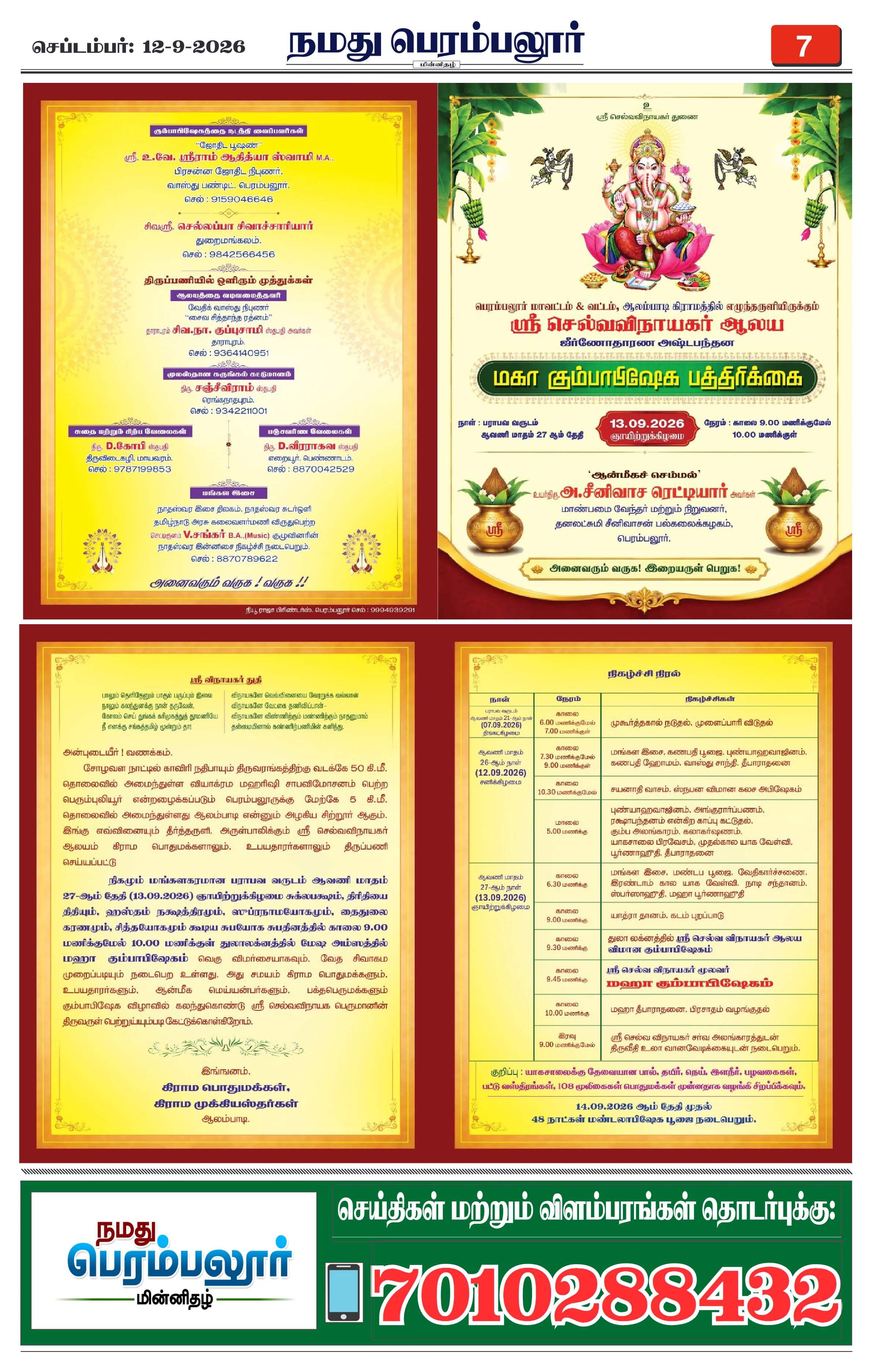 Page 7