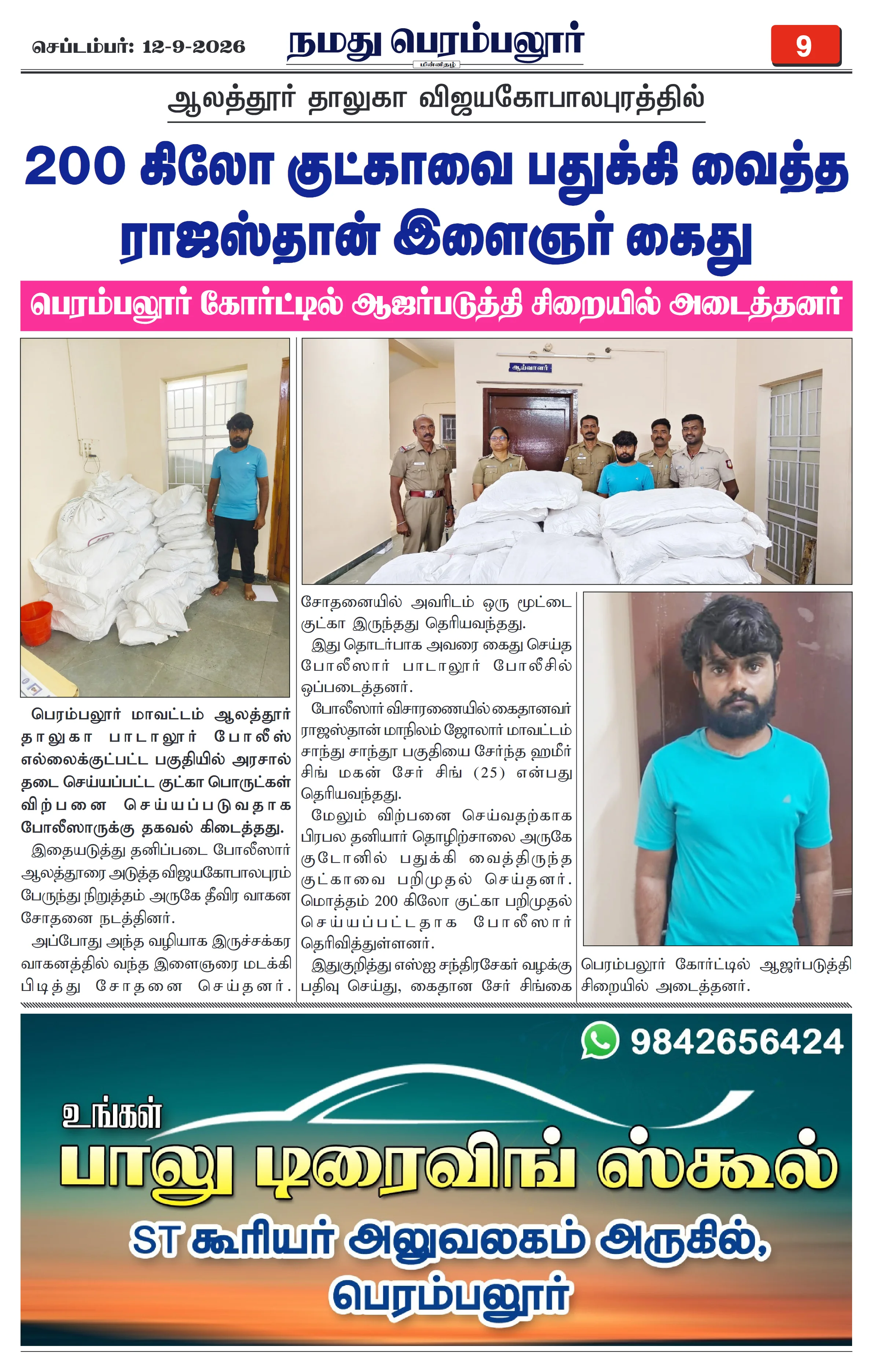 Page 9