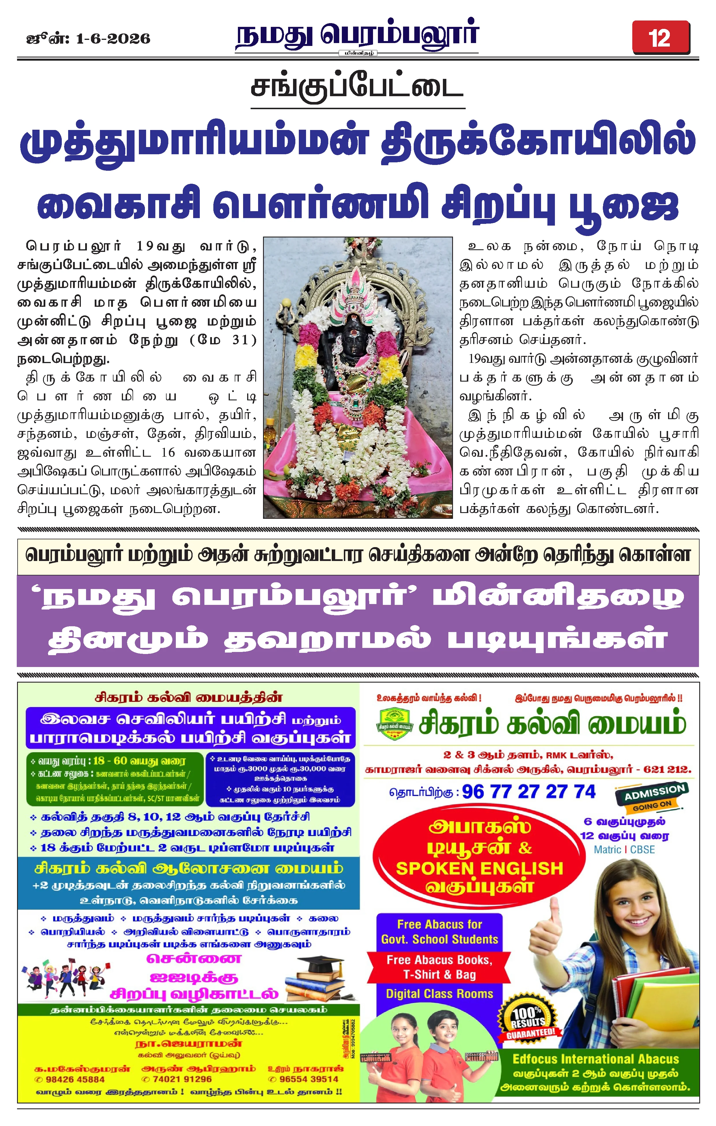Page 12