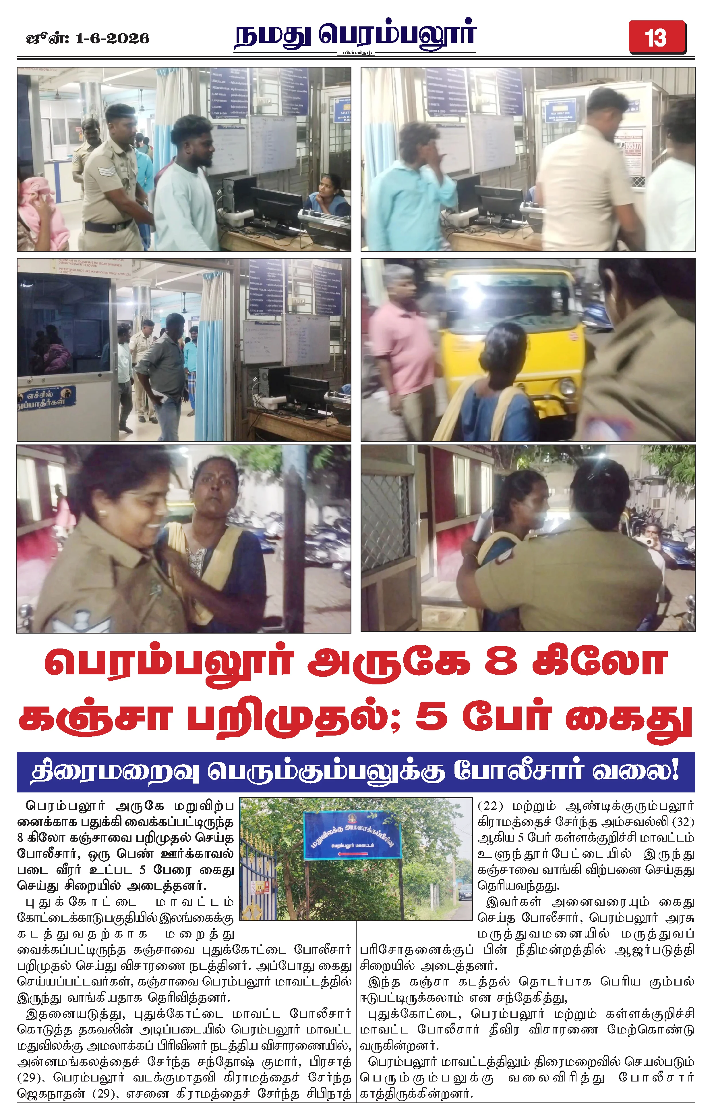 Page 13