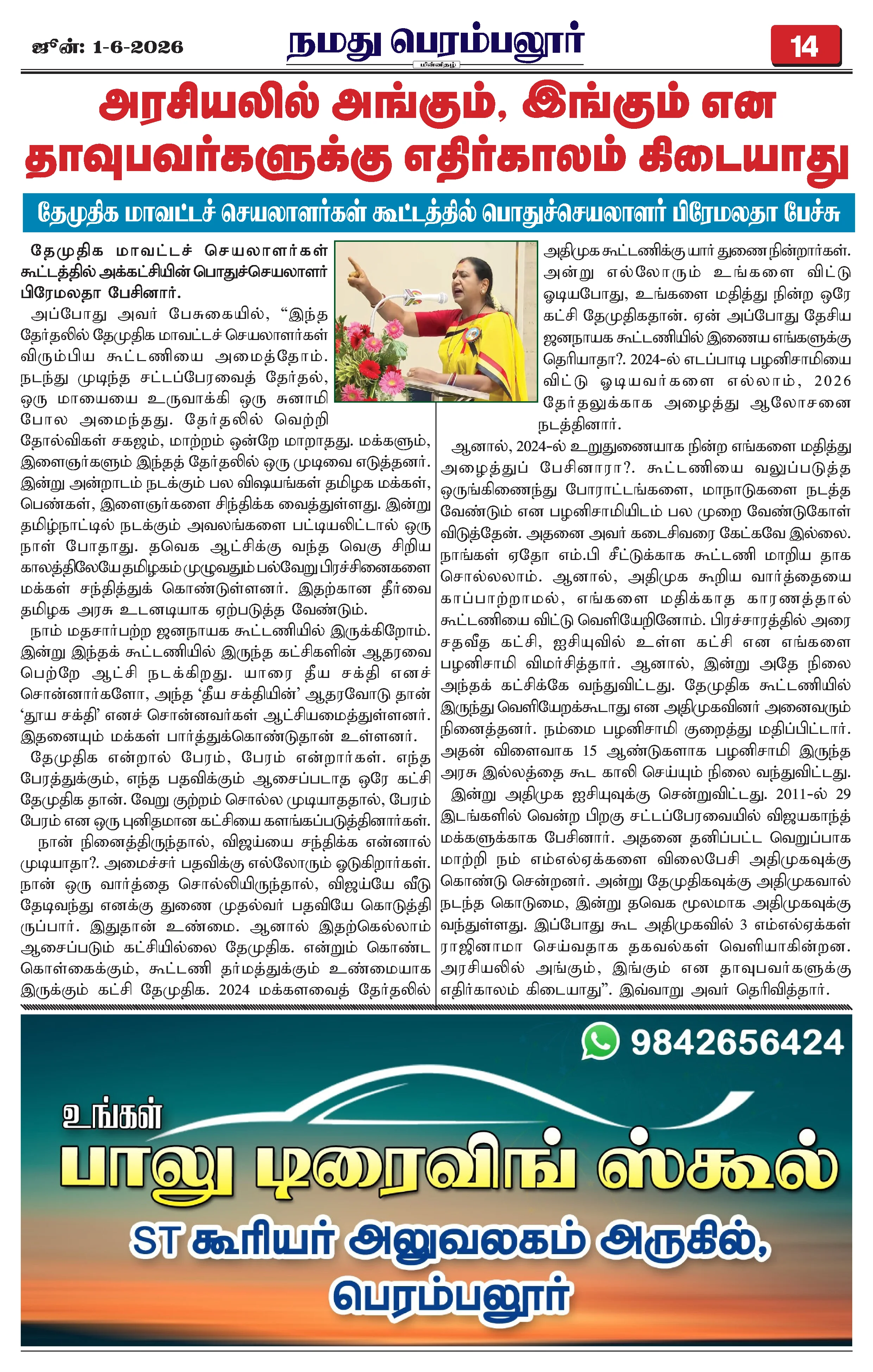 Page 14