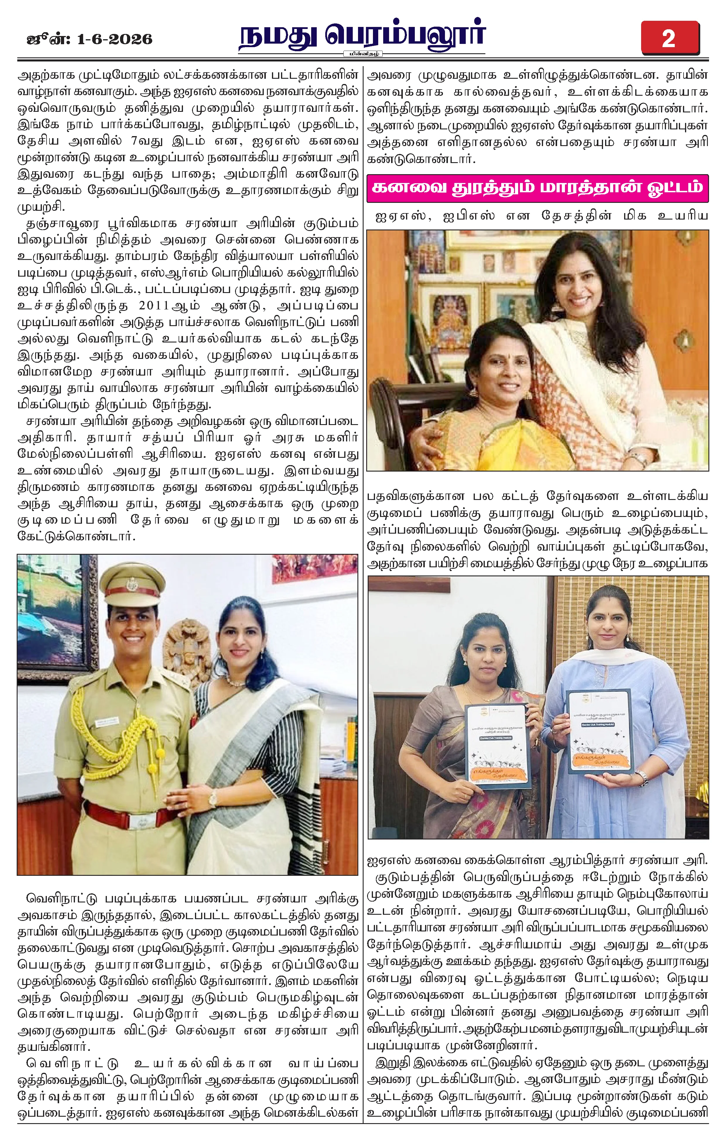 Page 2
