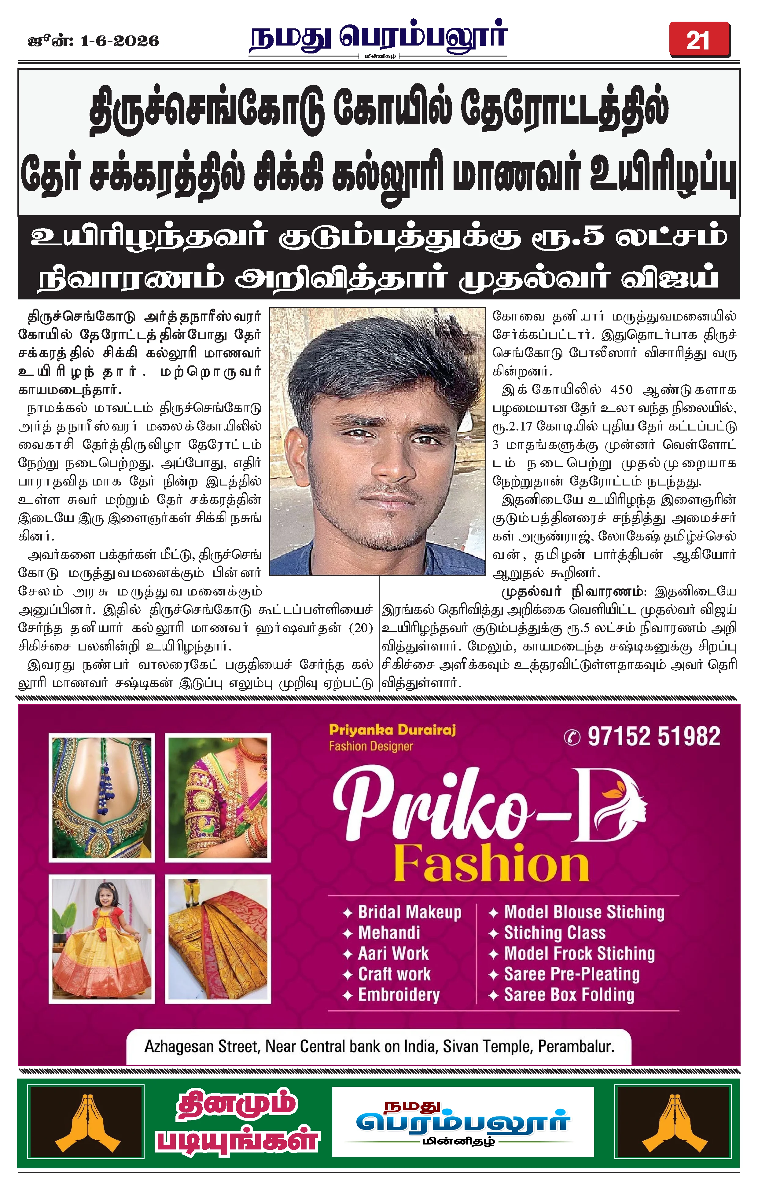 Page 21