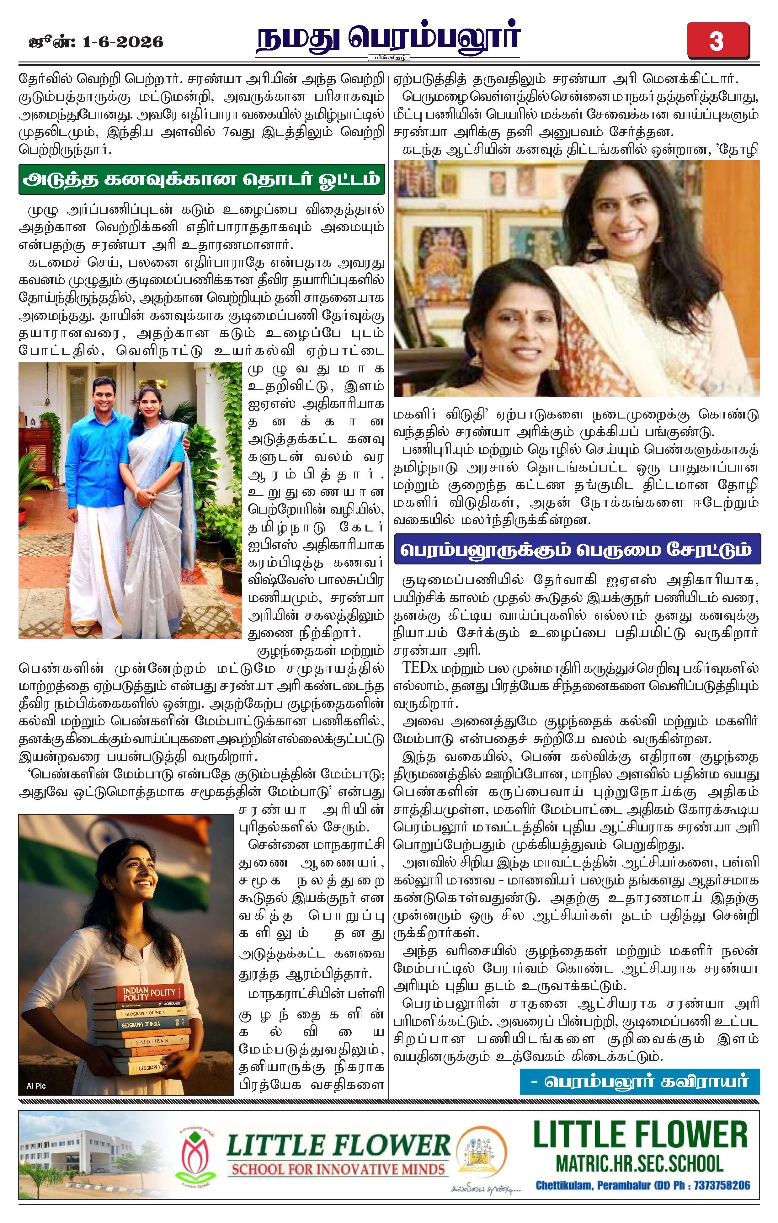 Page 3