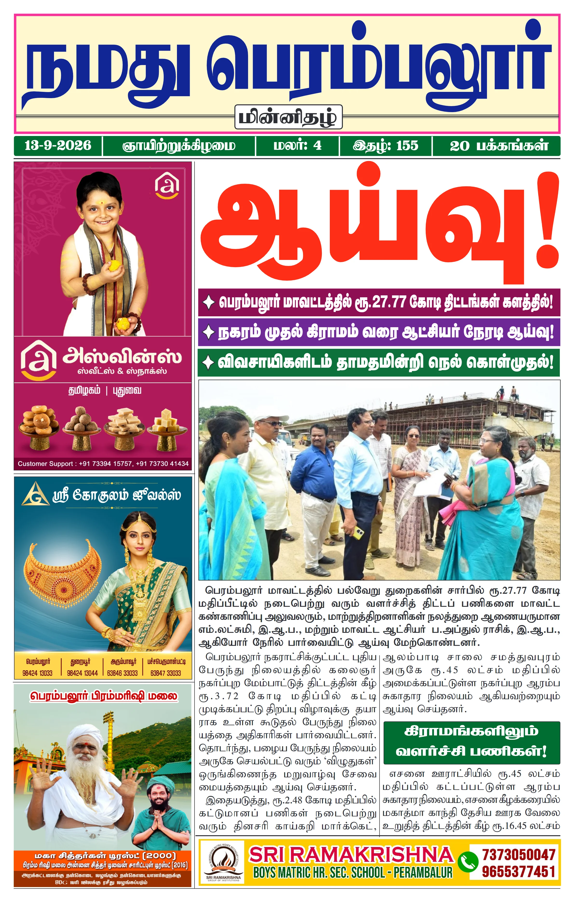 Page 1