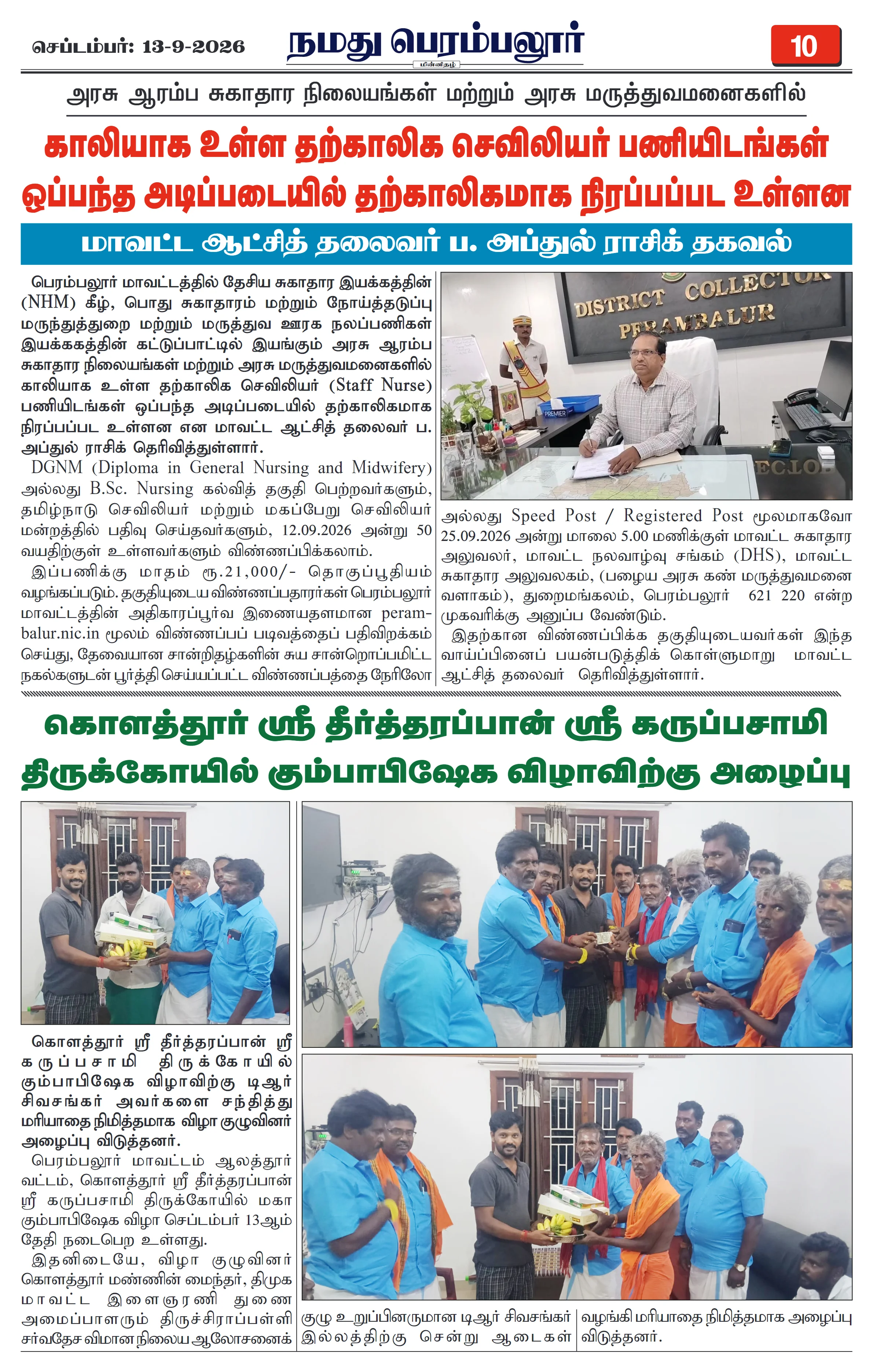 Page 10