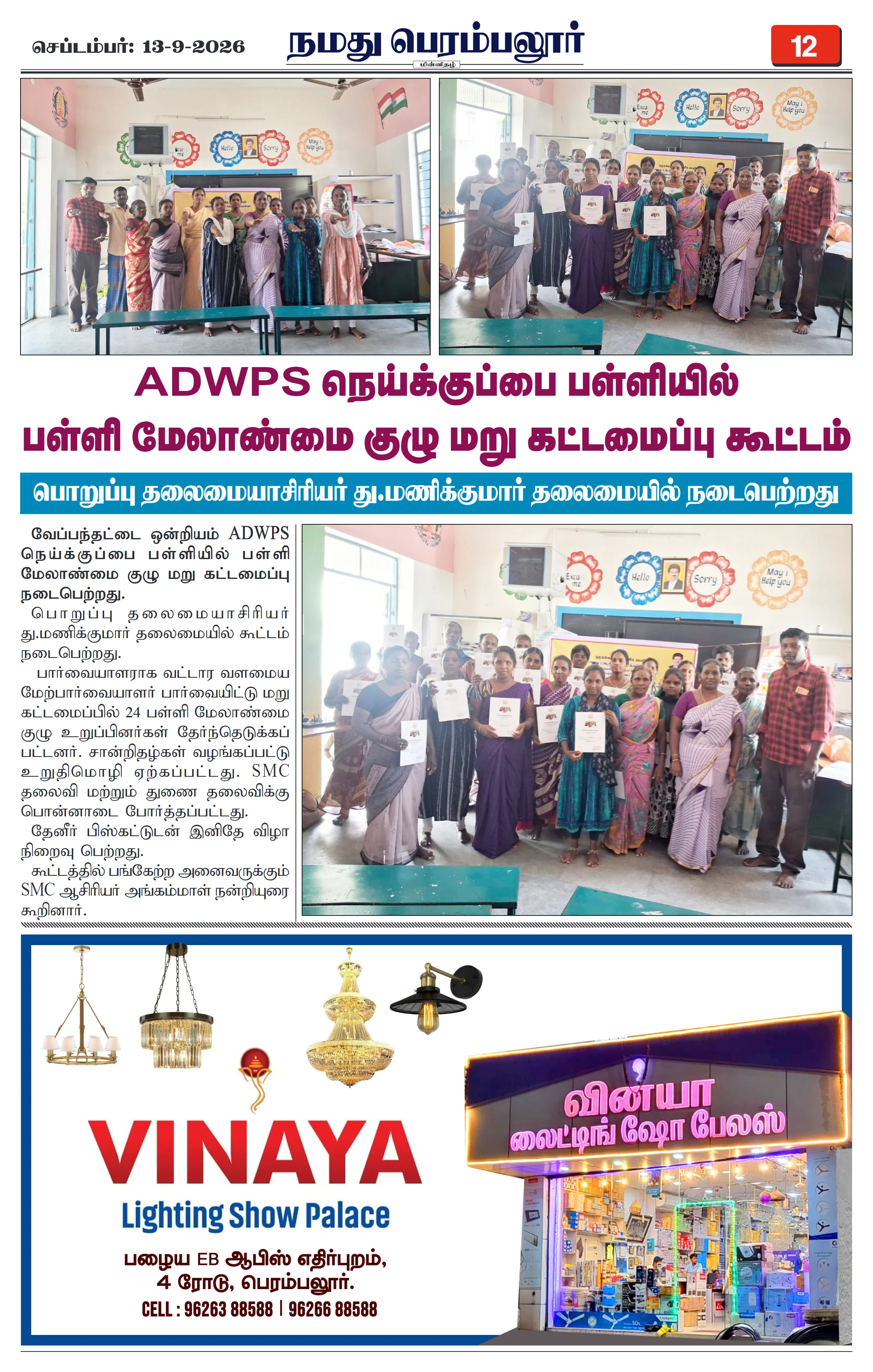 Page 12