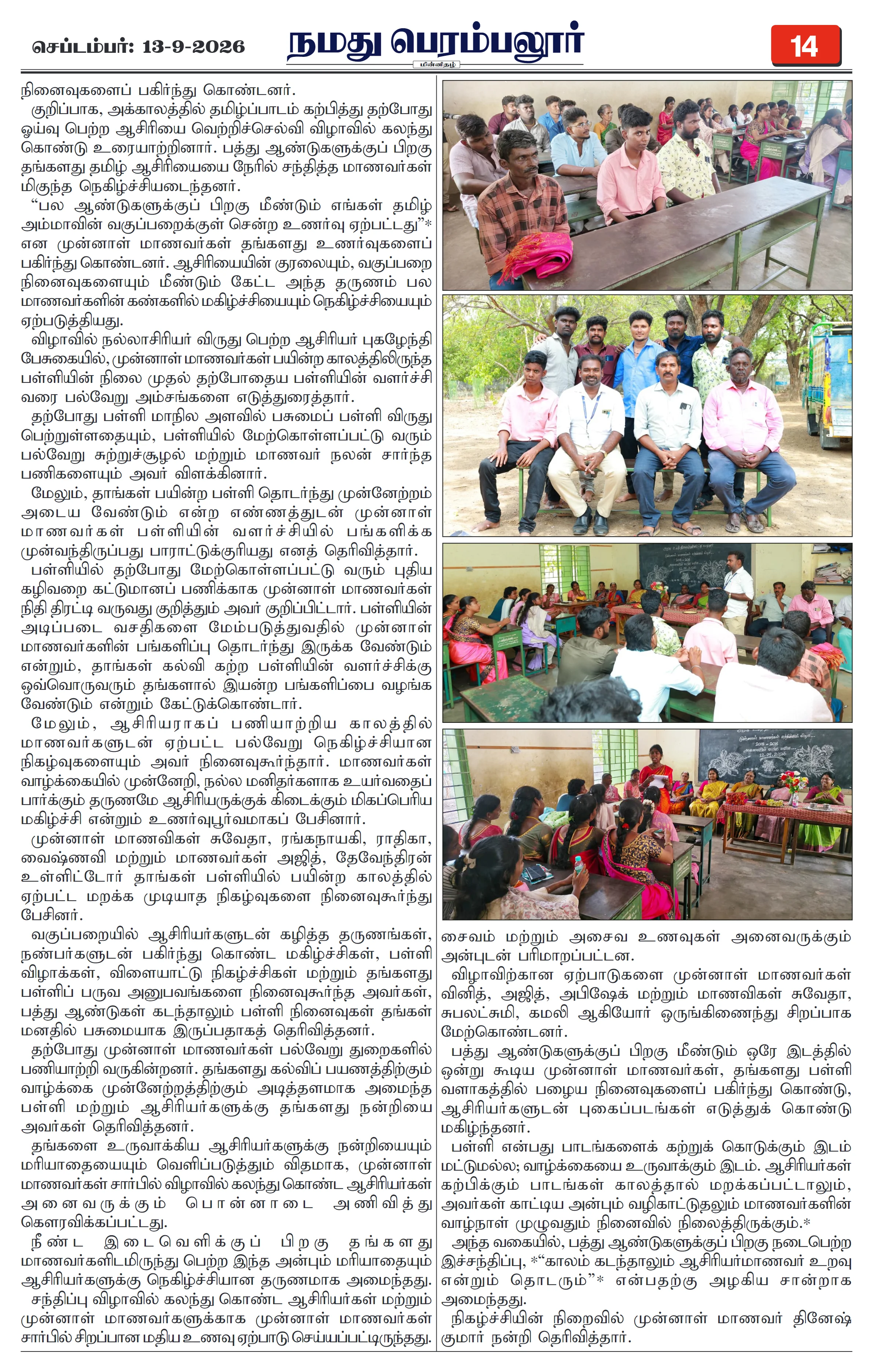 Page 14