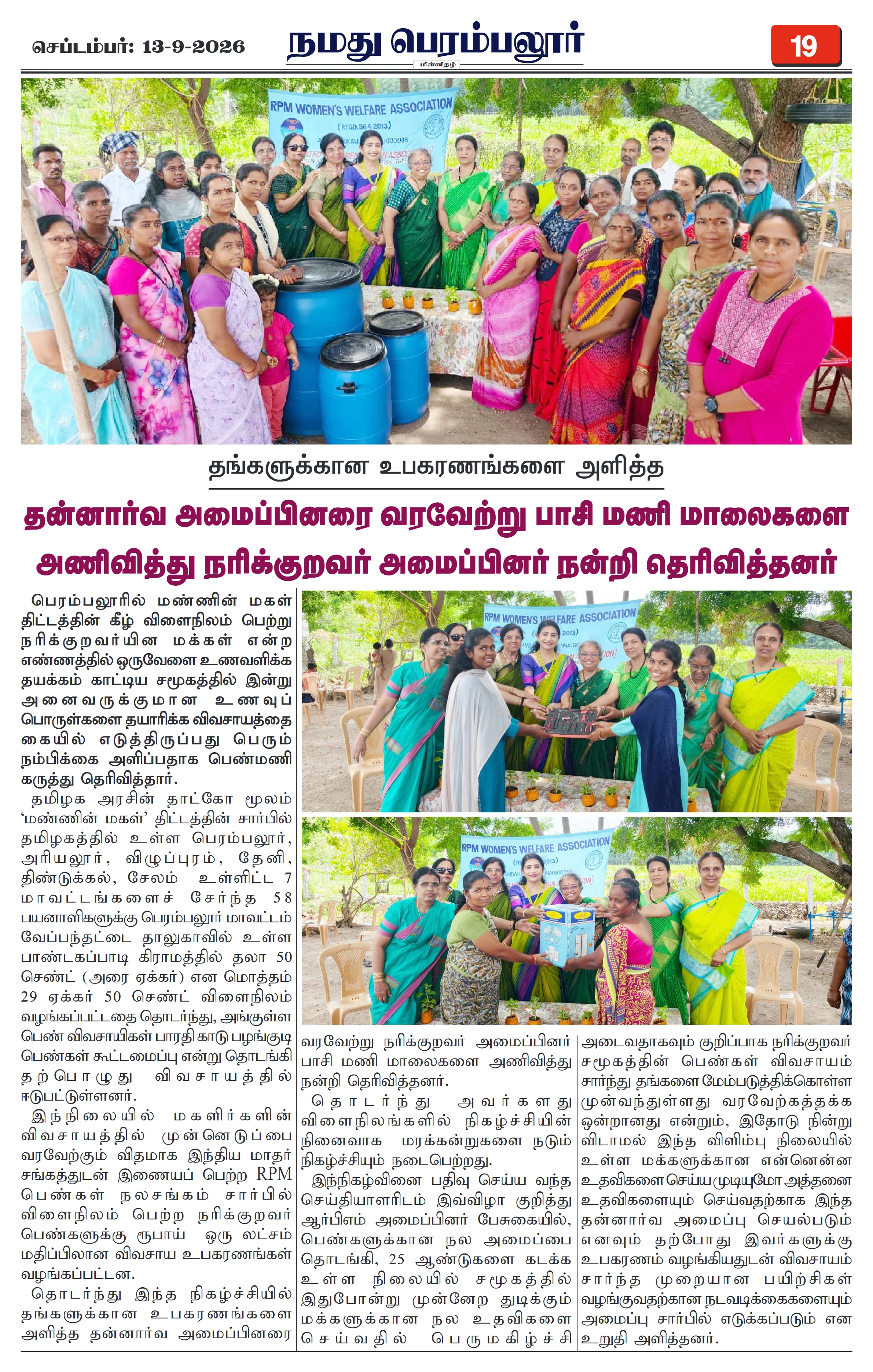 Page 19