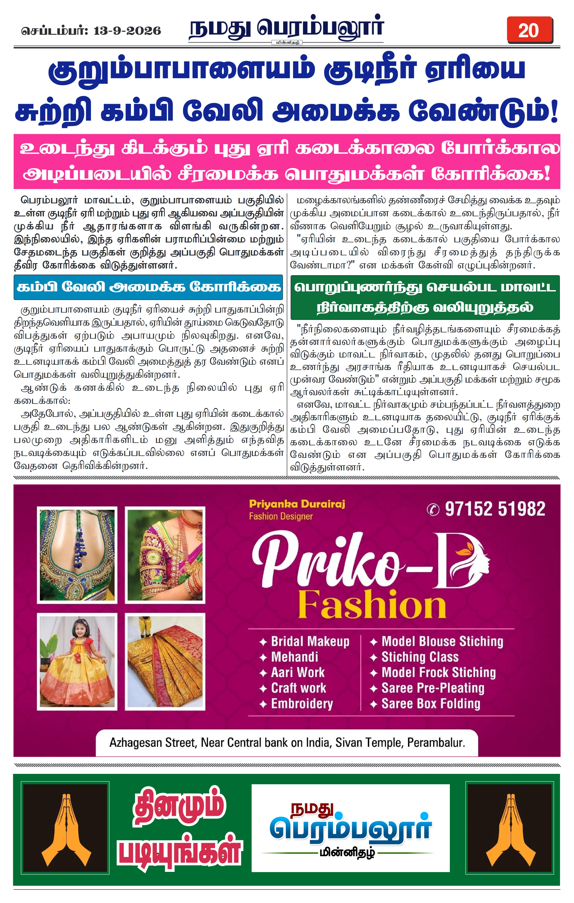 Page 20