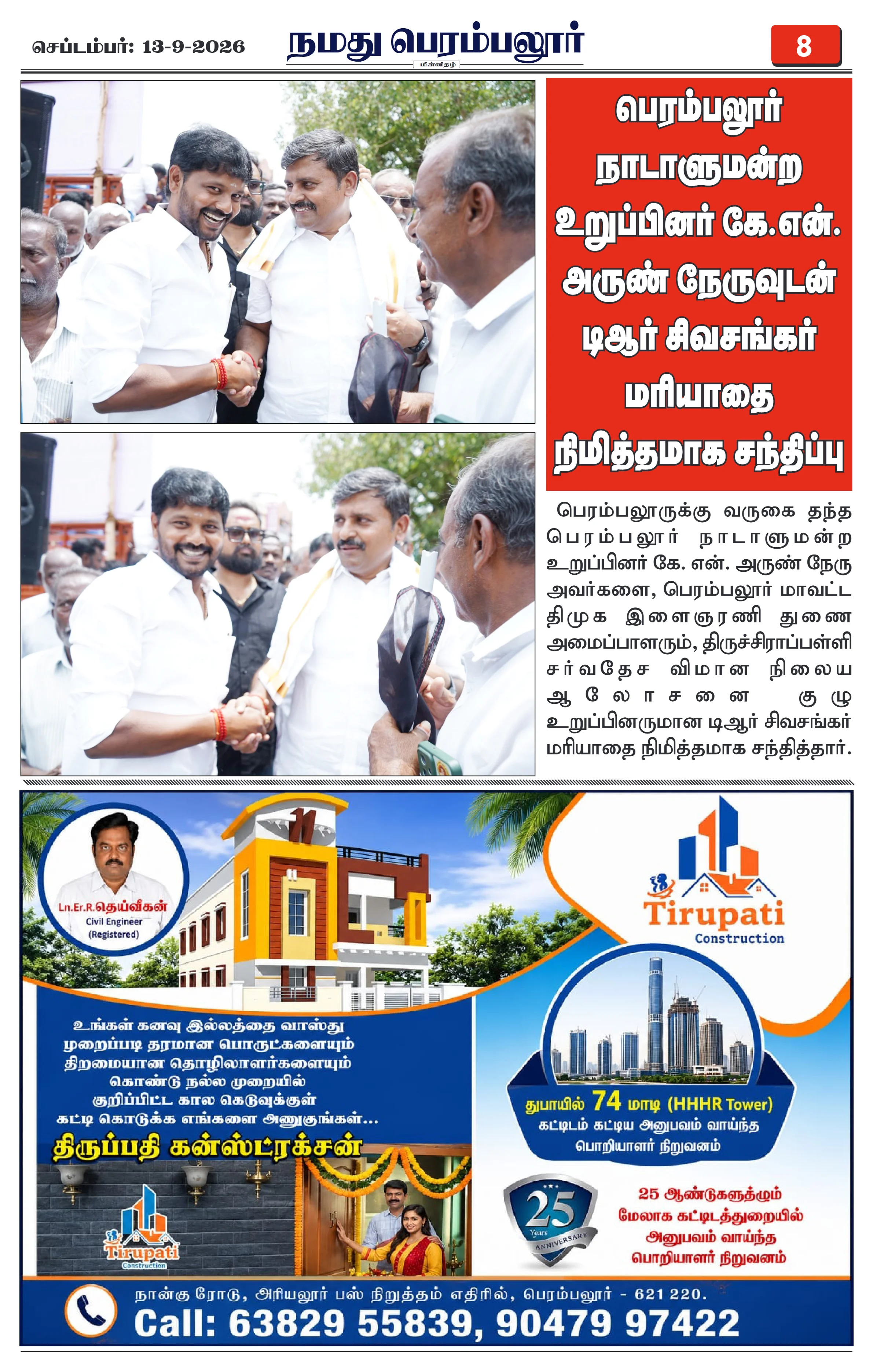 Page 8