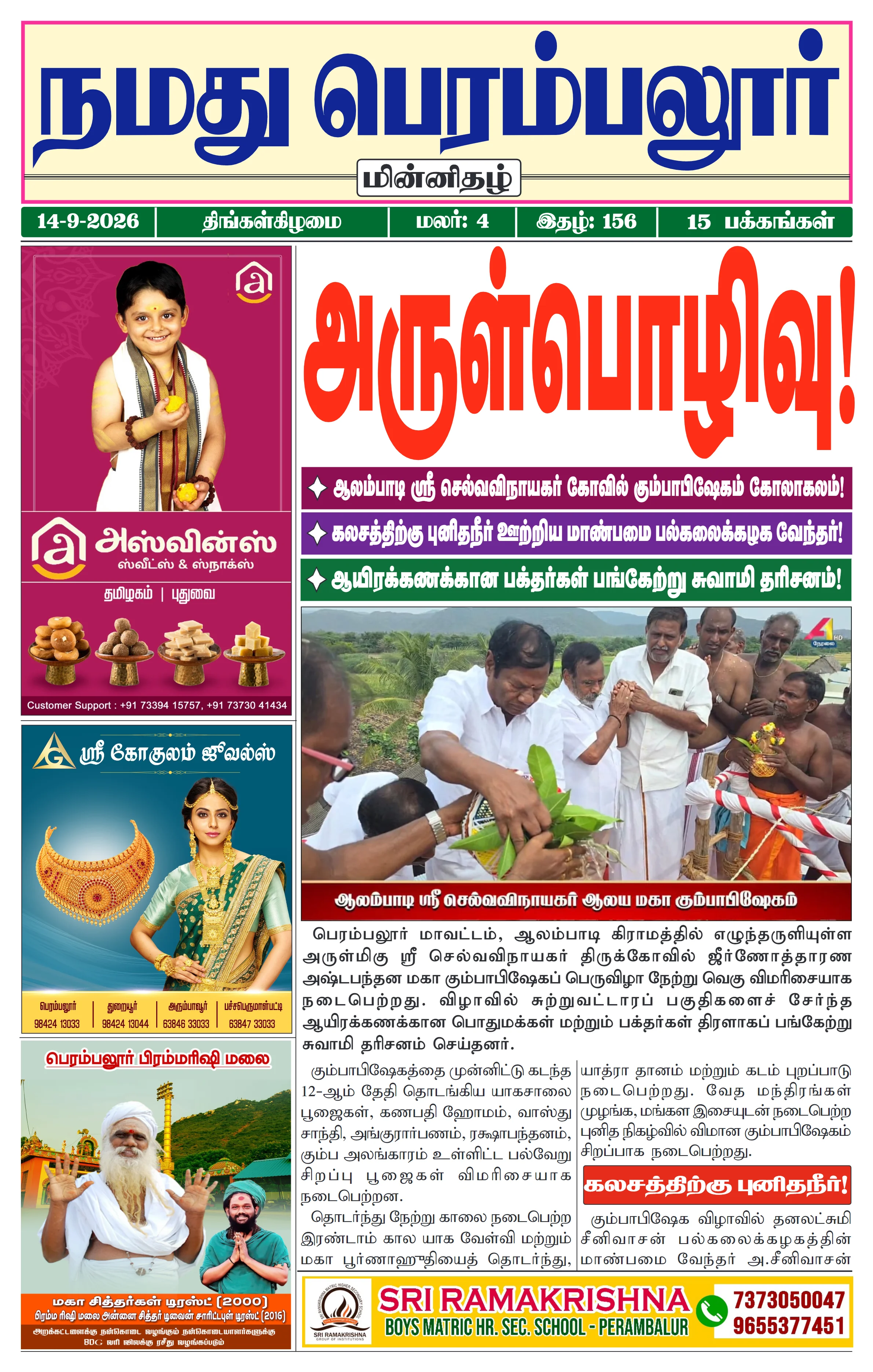 Page 1