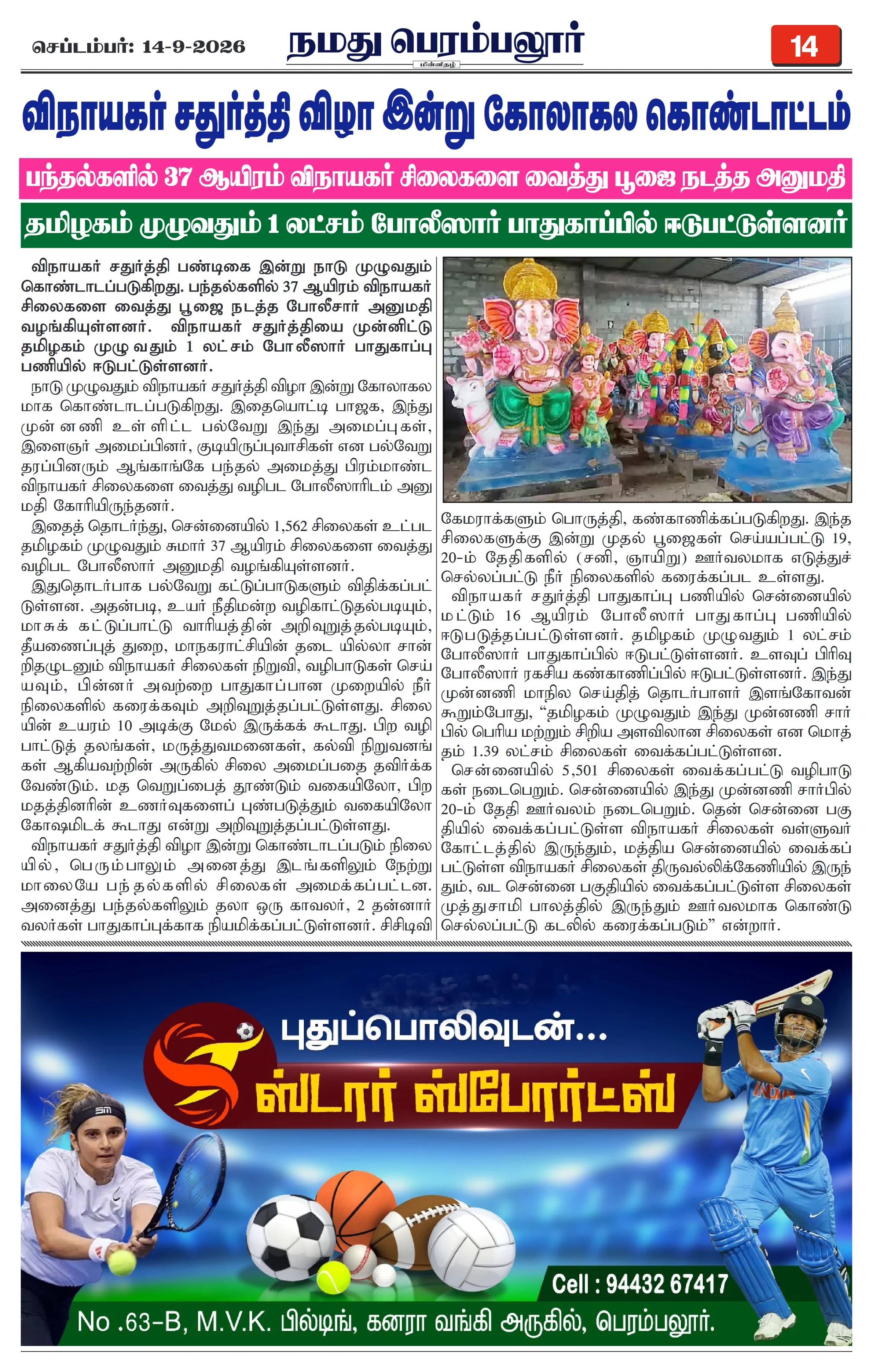 Page 14
