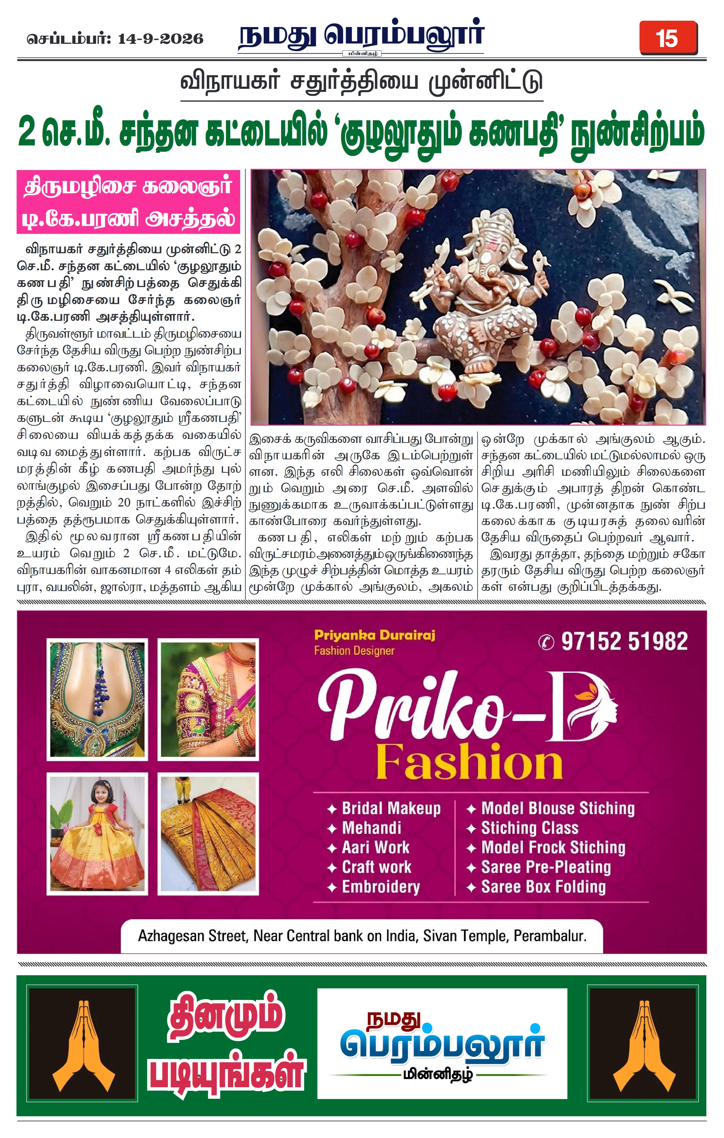 Page 15