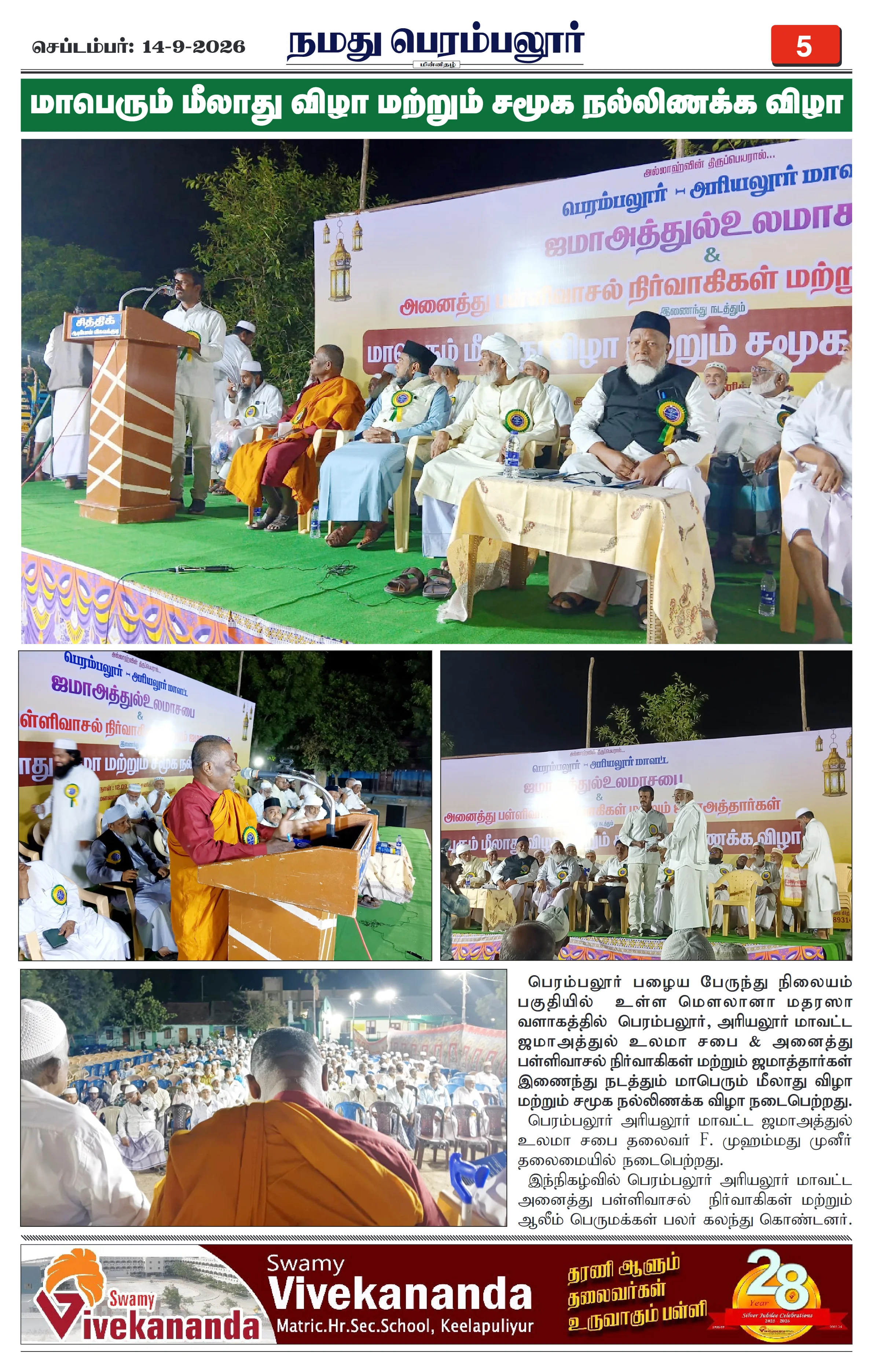 Page 5