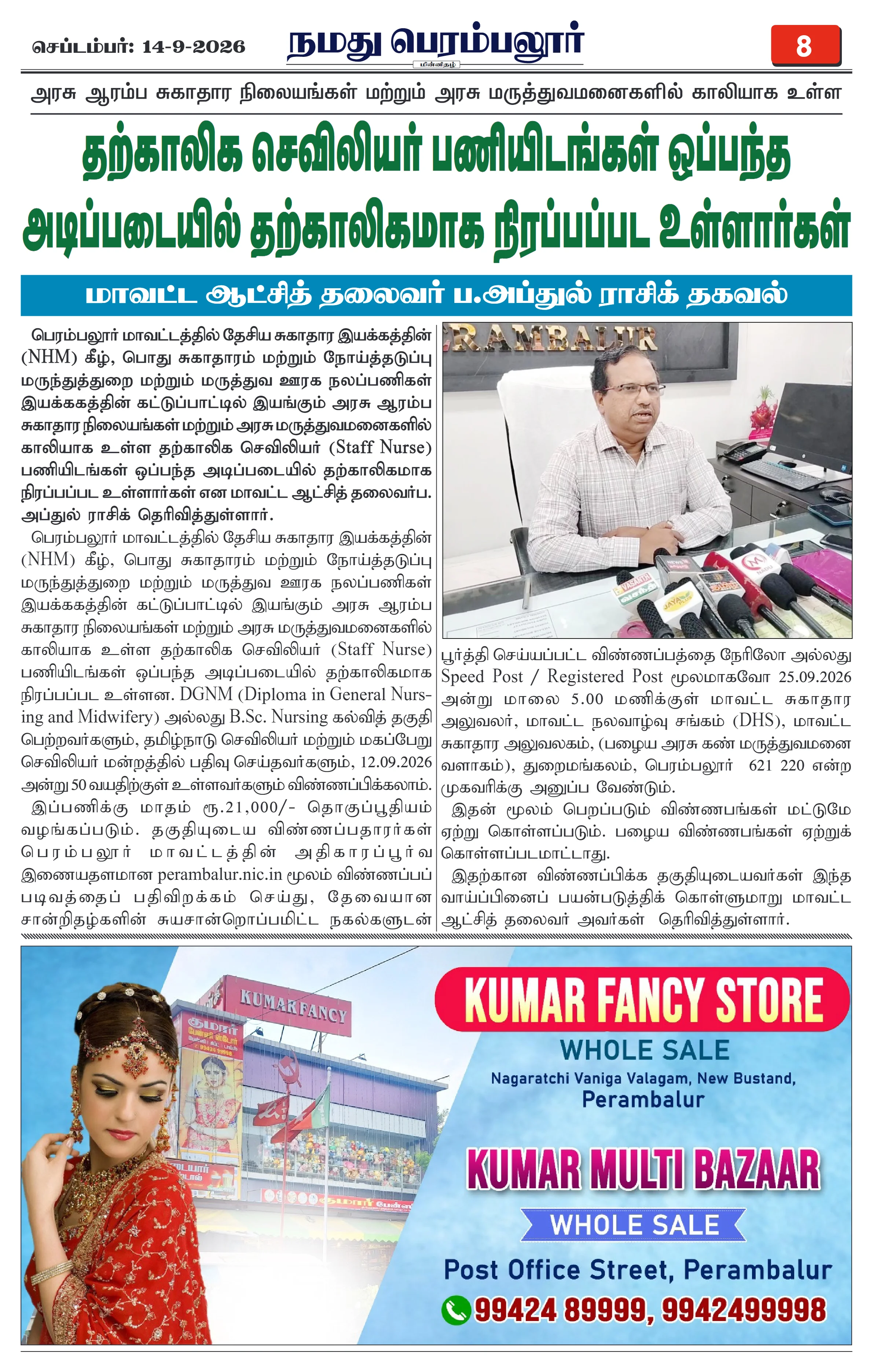 Page 8