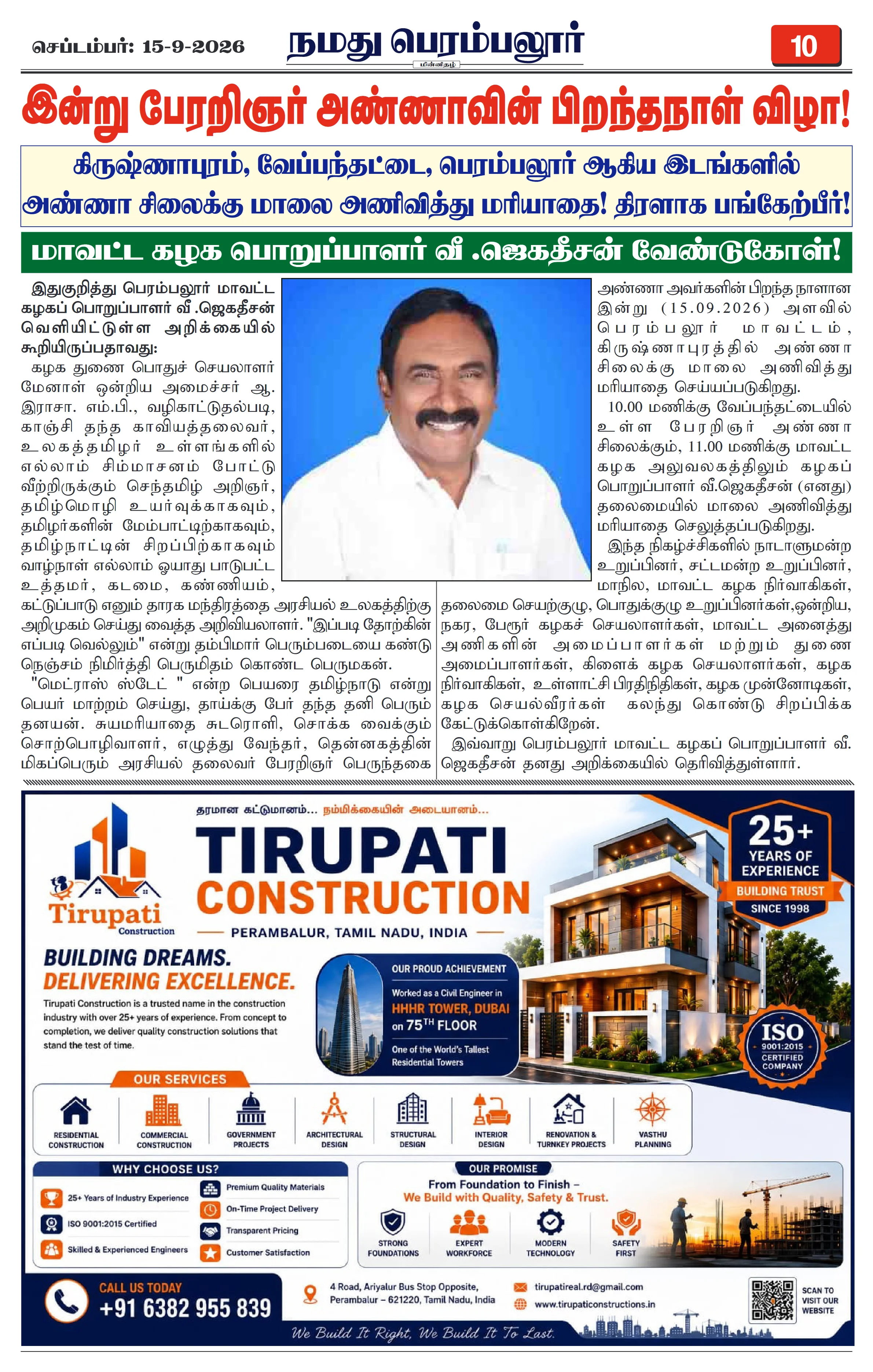 Page 10