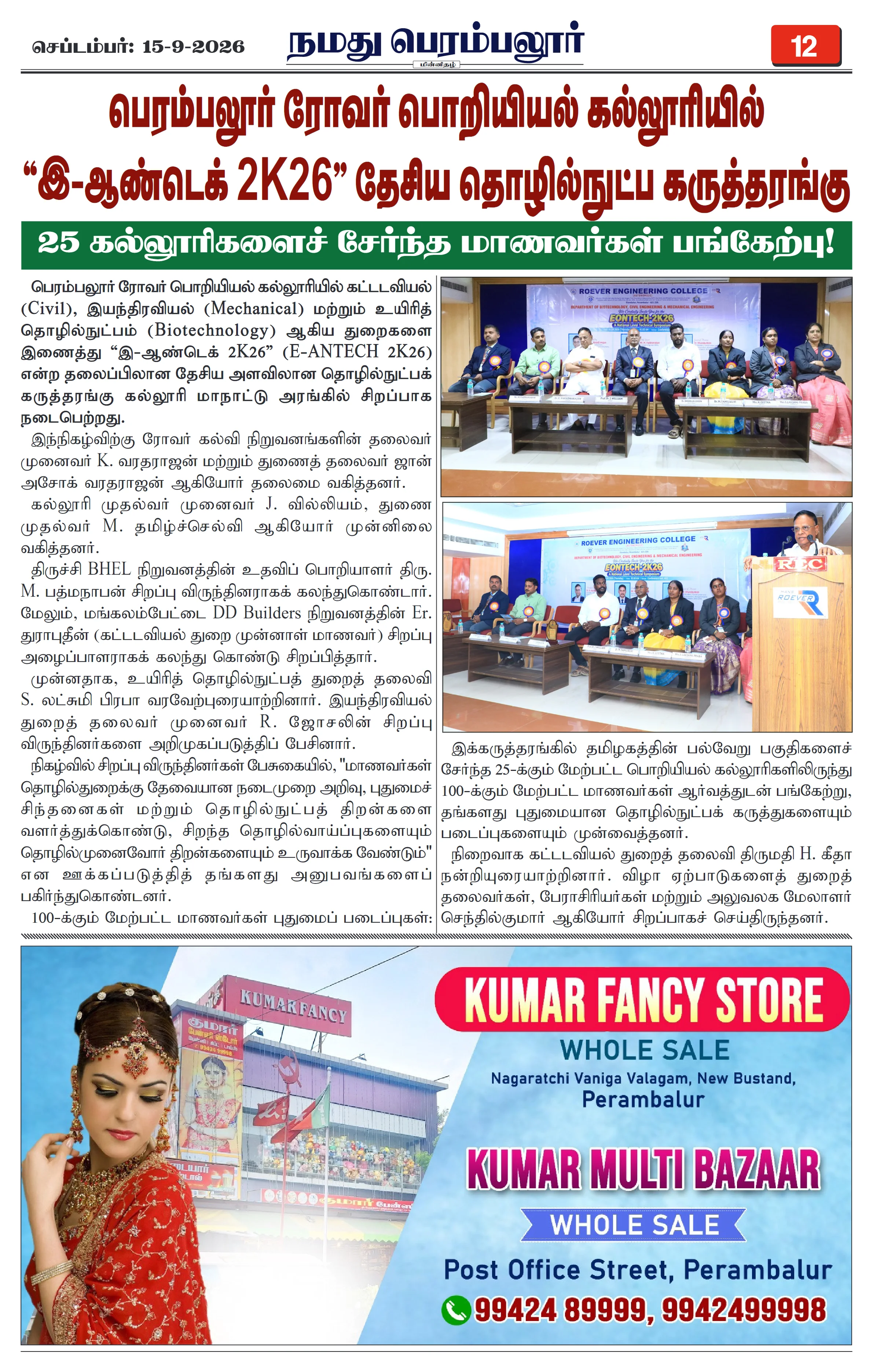 Page 12