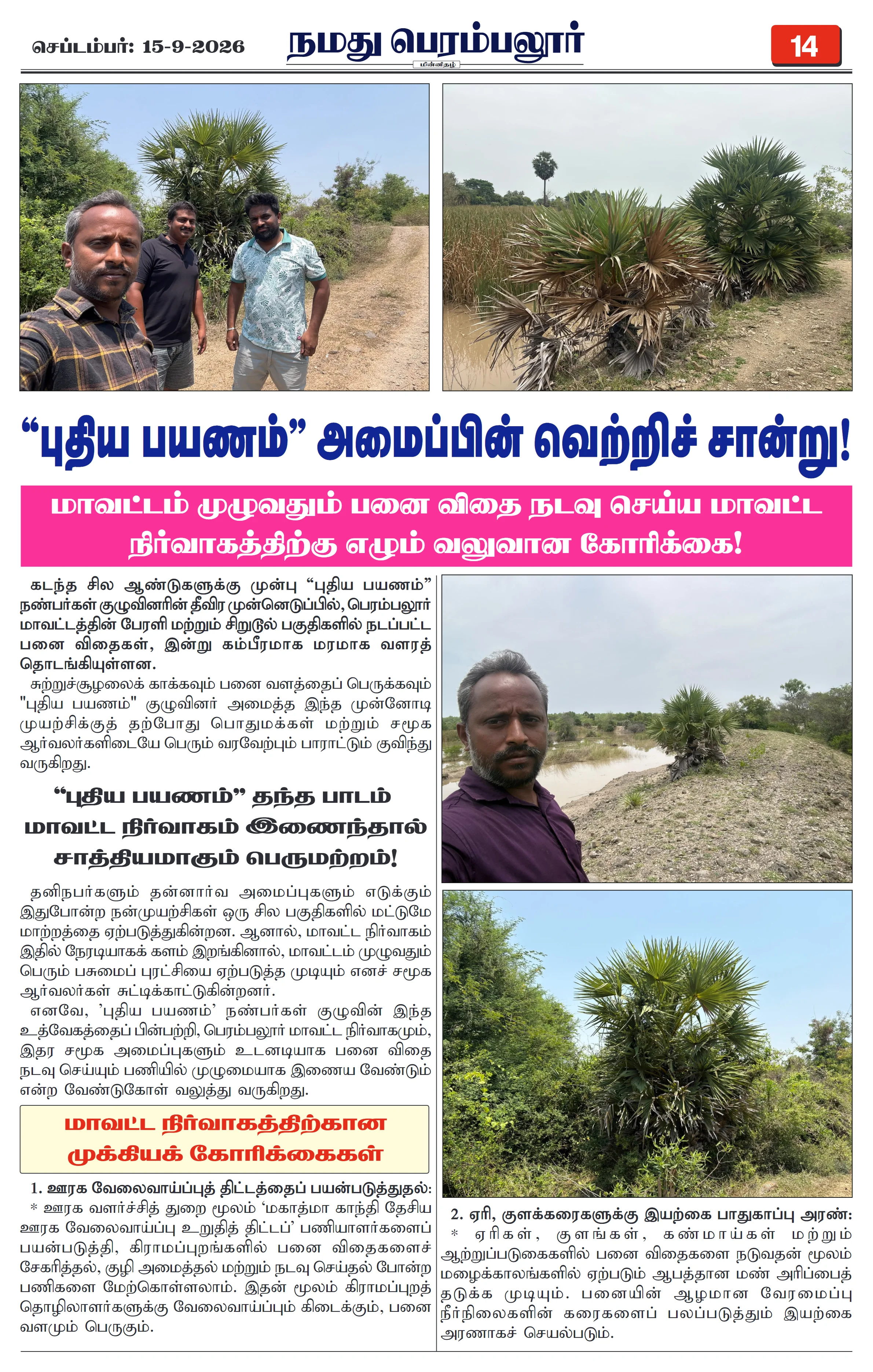 Page 14