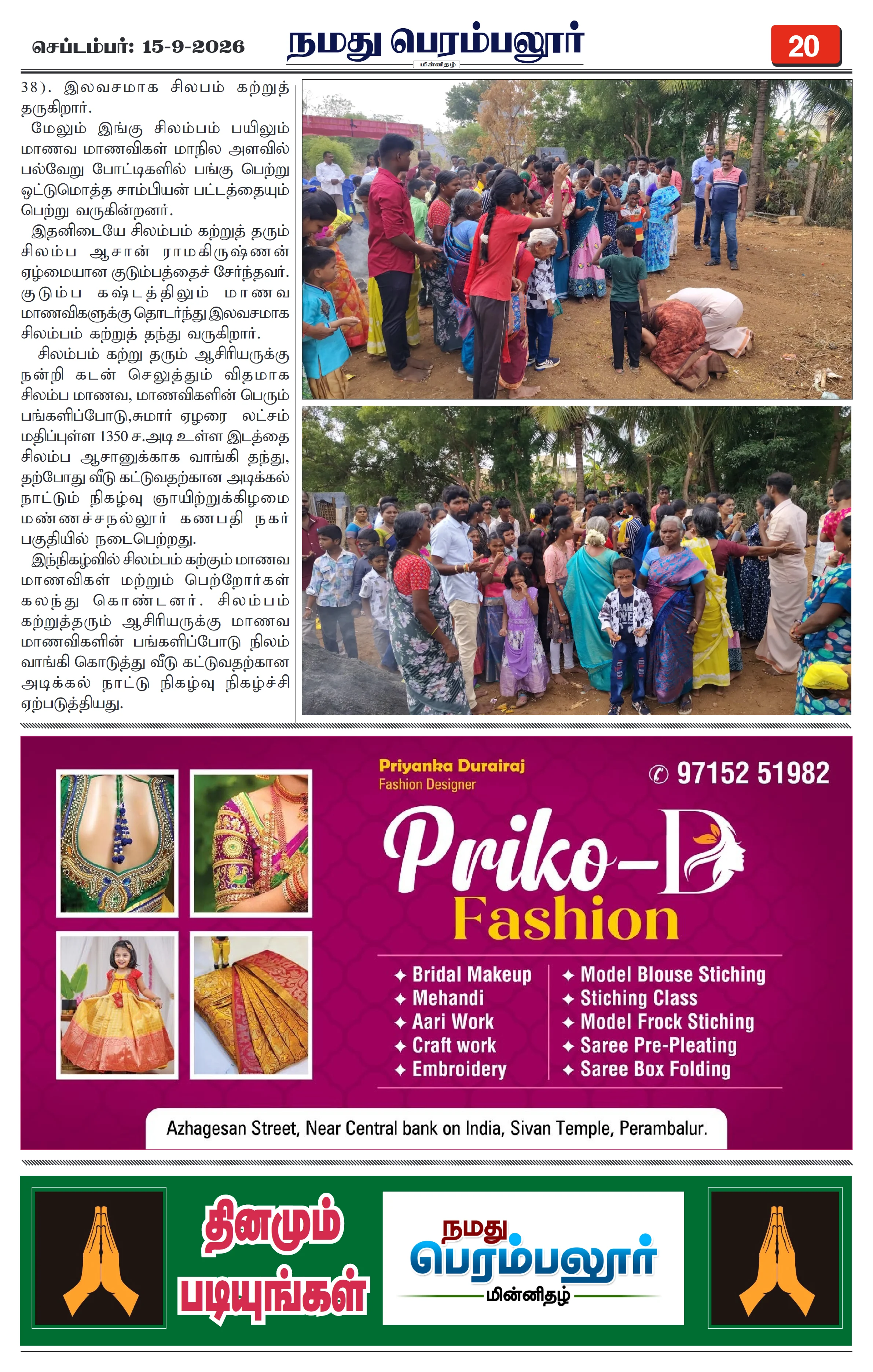 Page 20