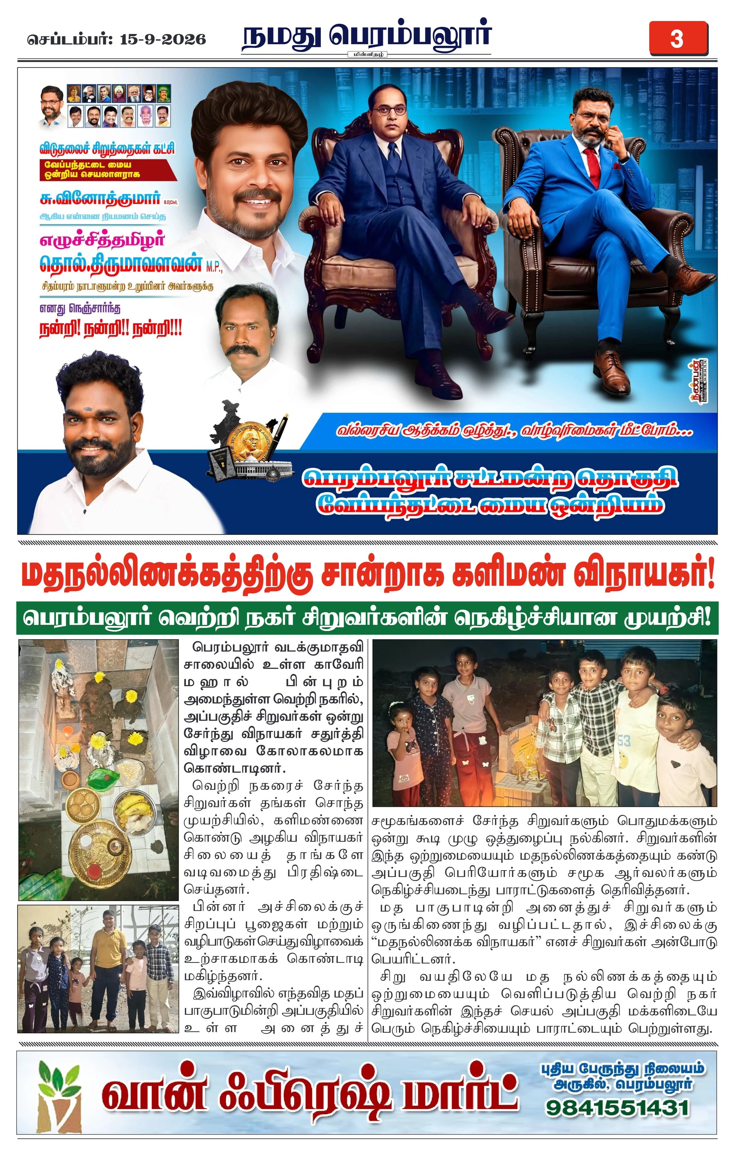 Page 3