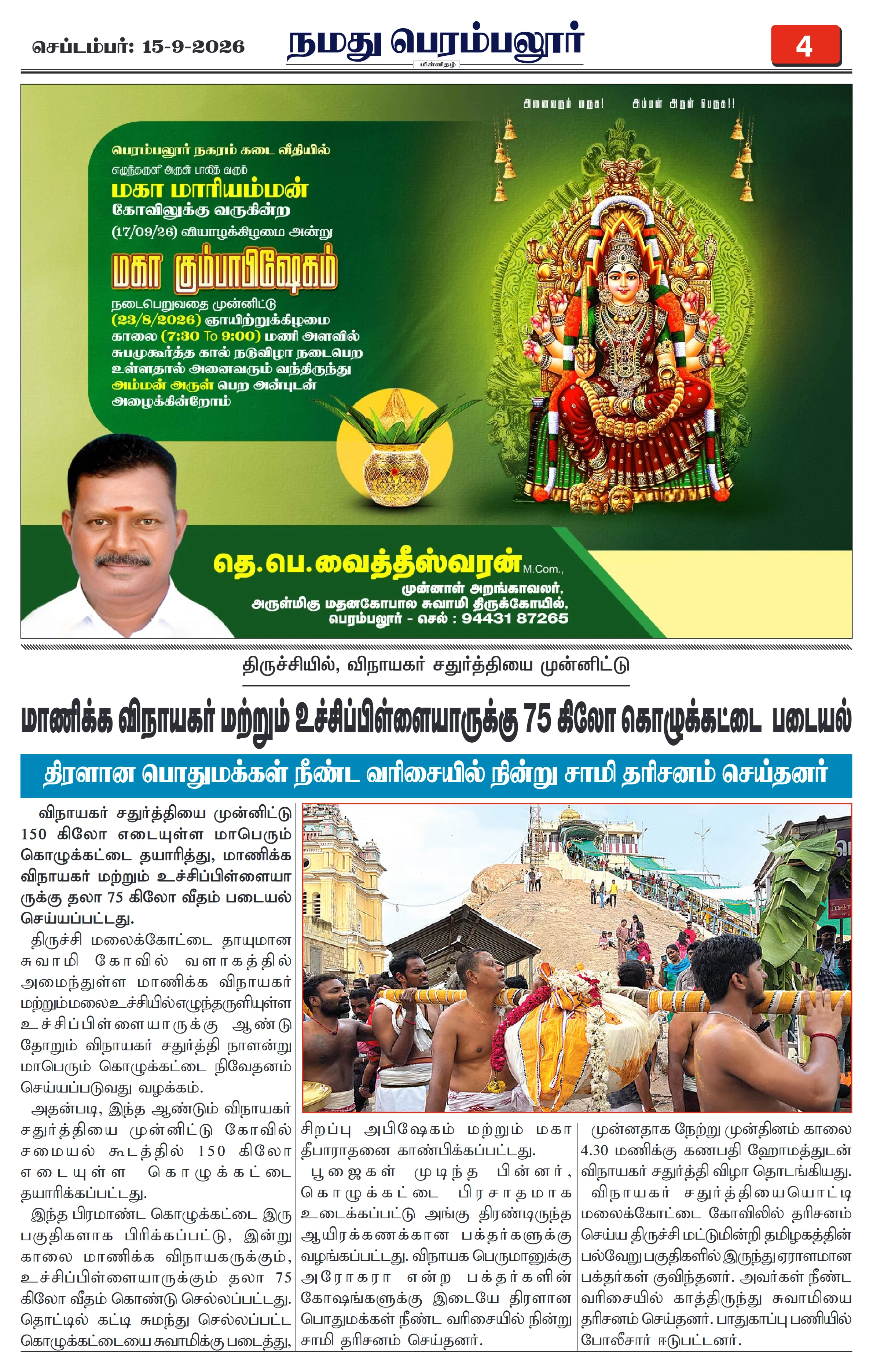 Page 4