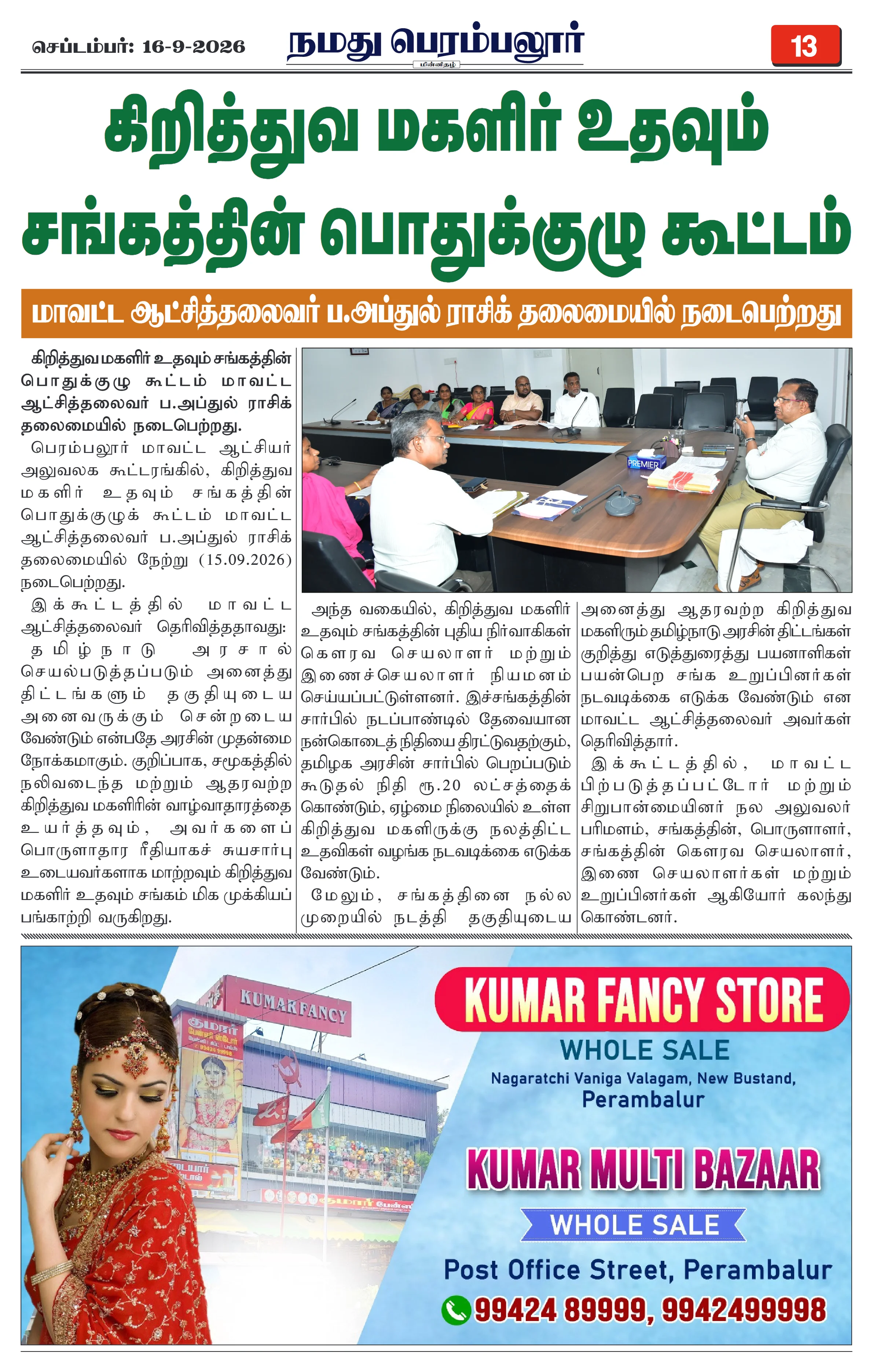 Page 13