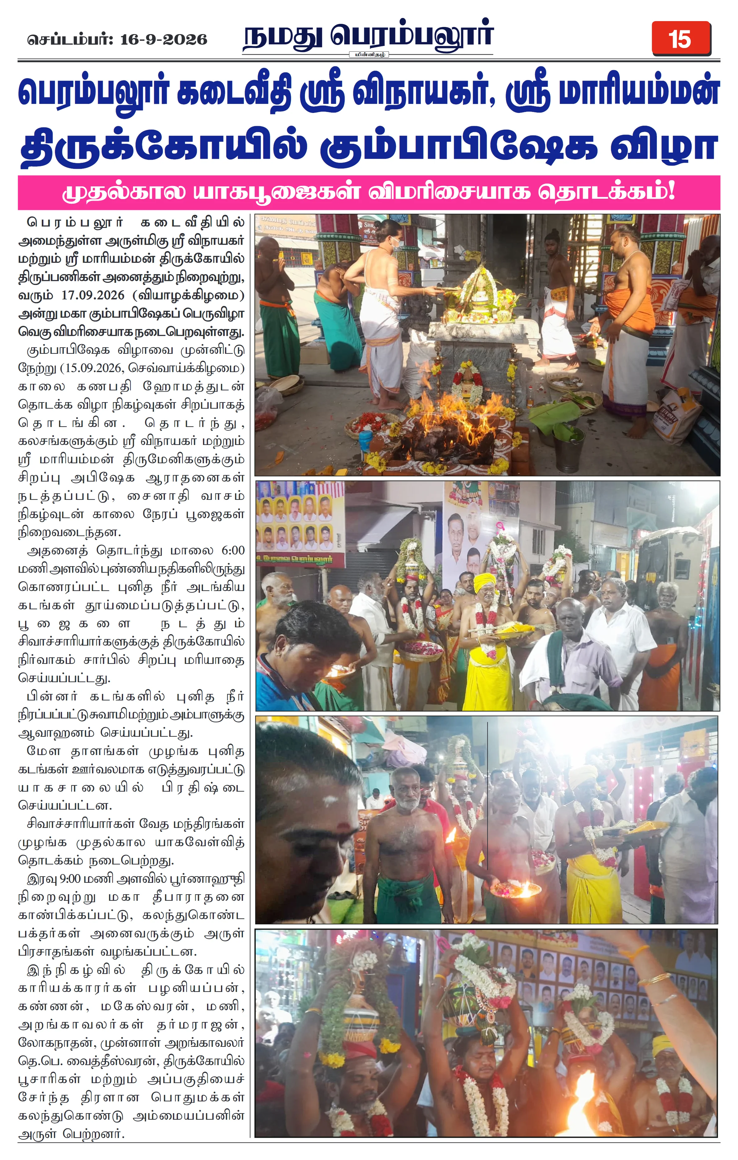 Page 15