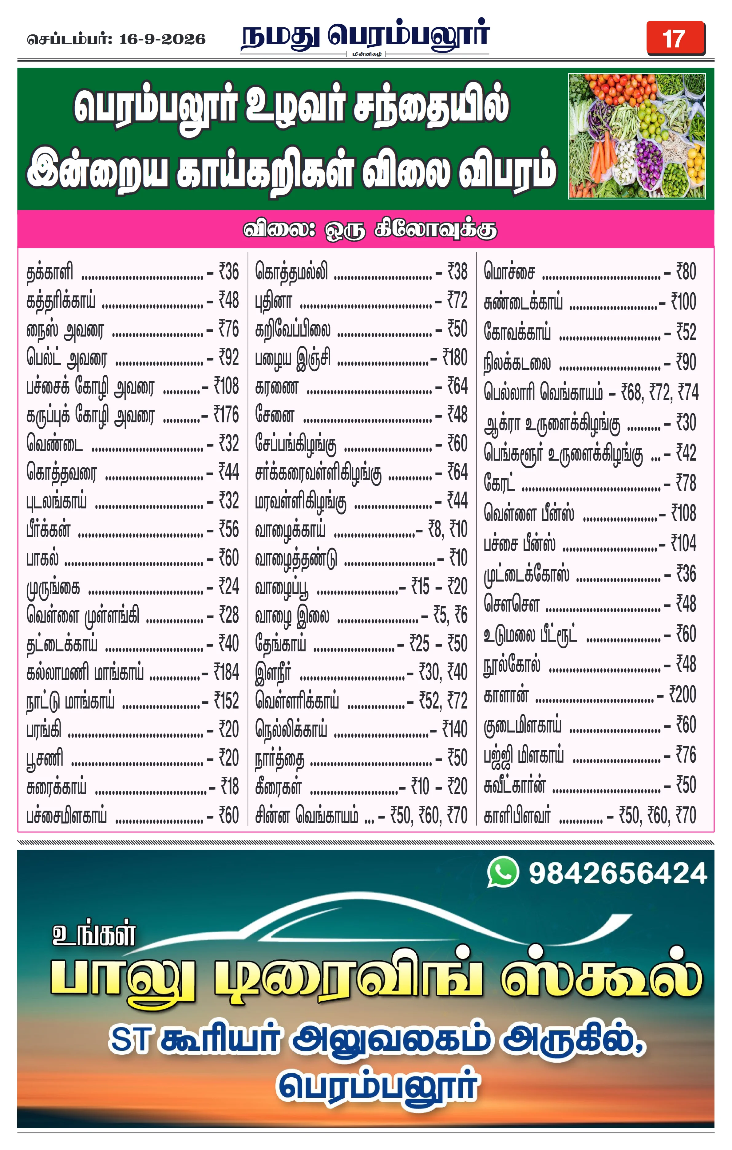 Page 17