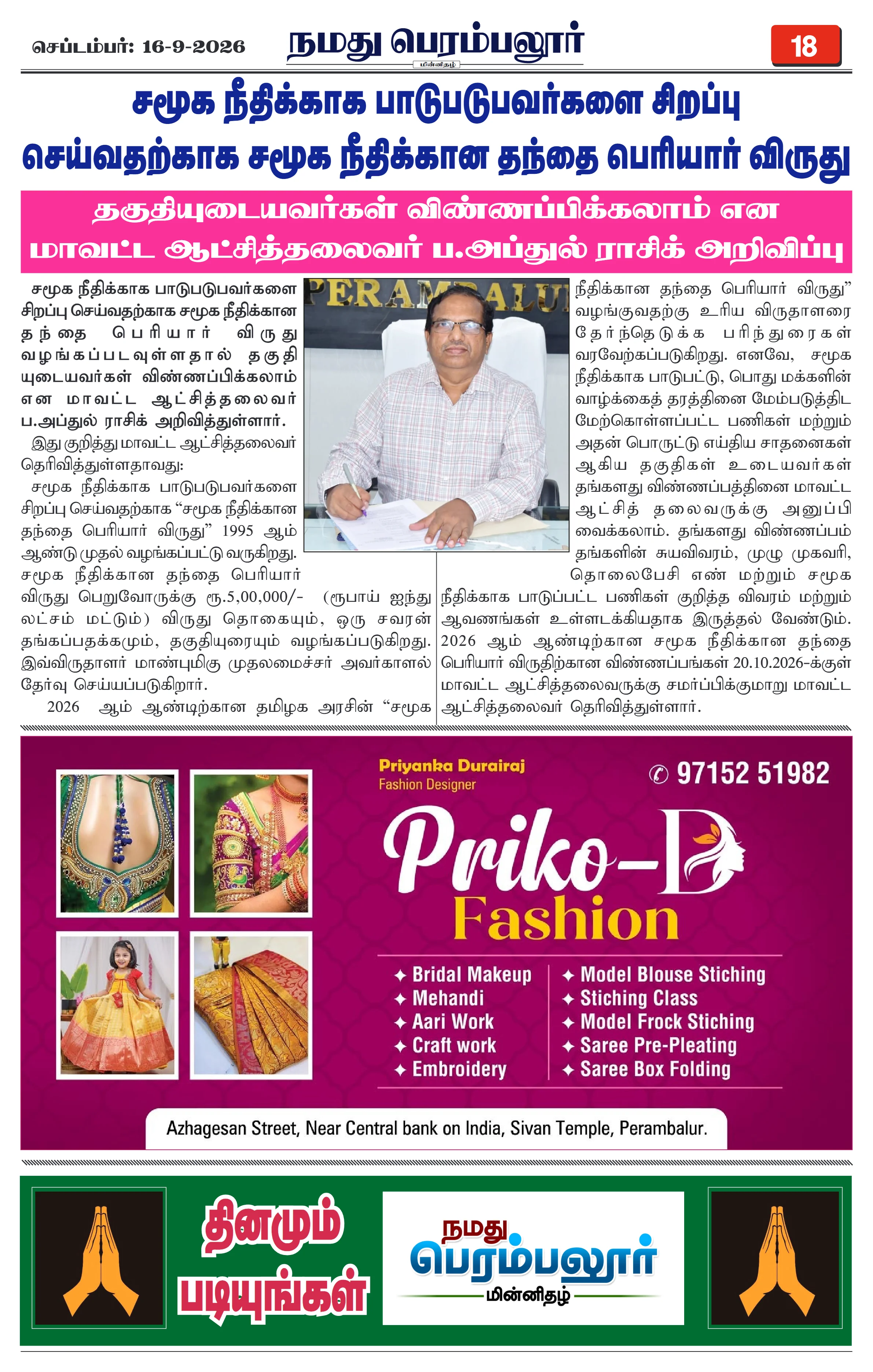 Page 18