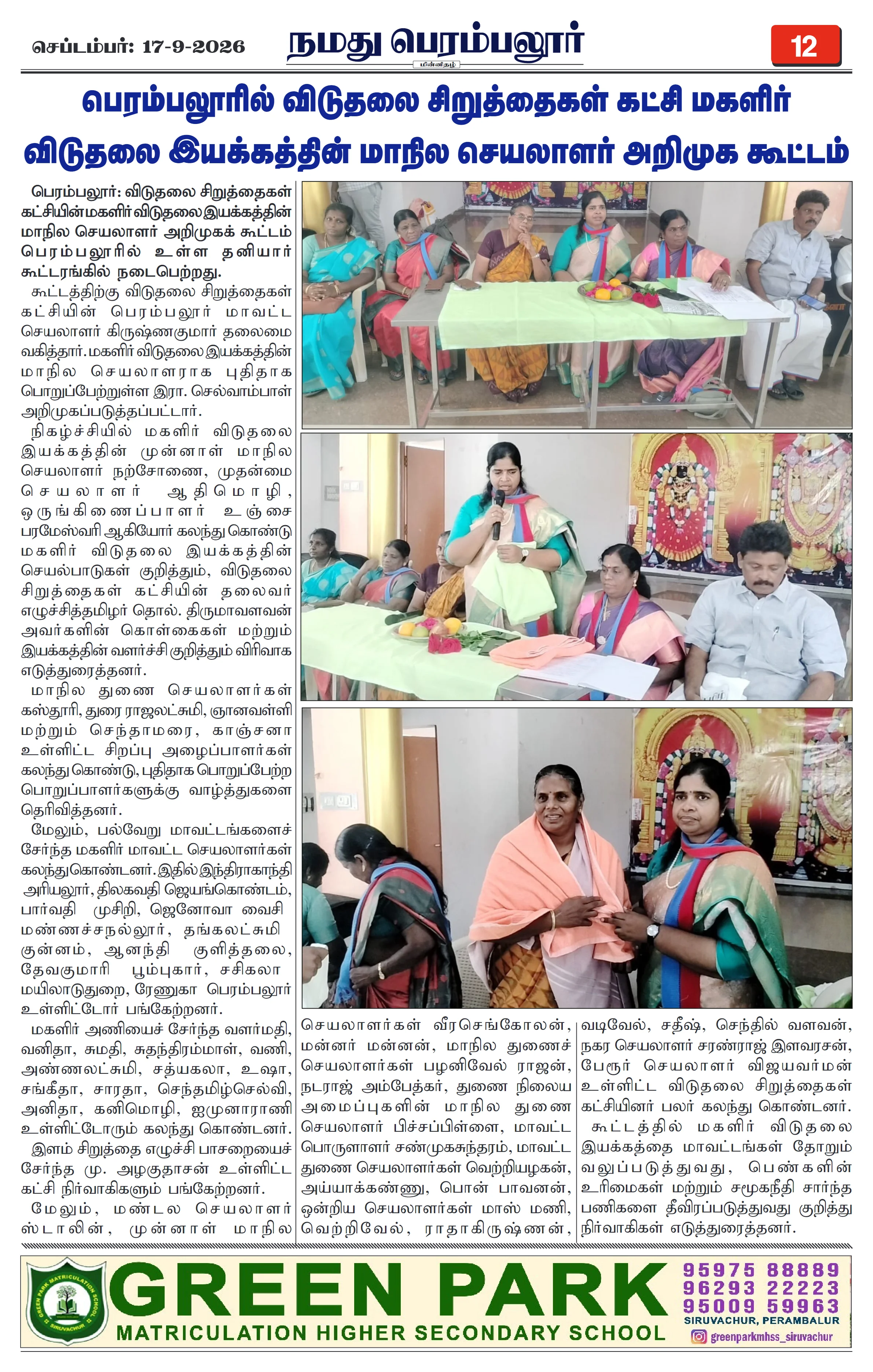 Page 12