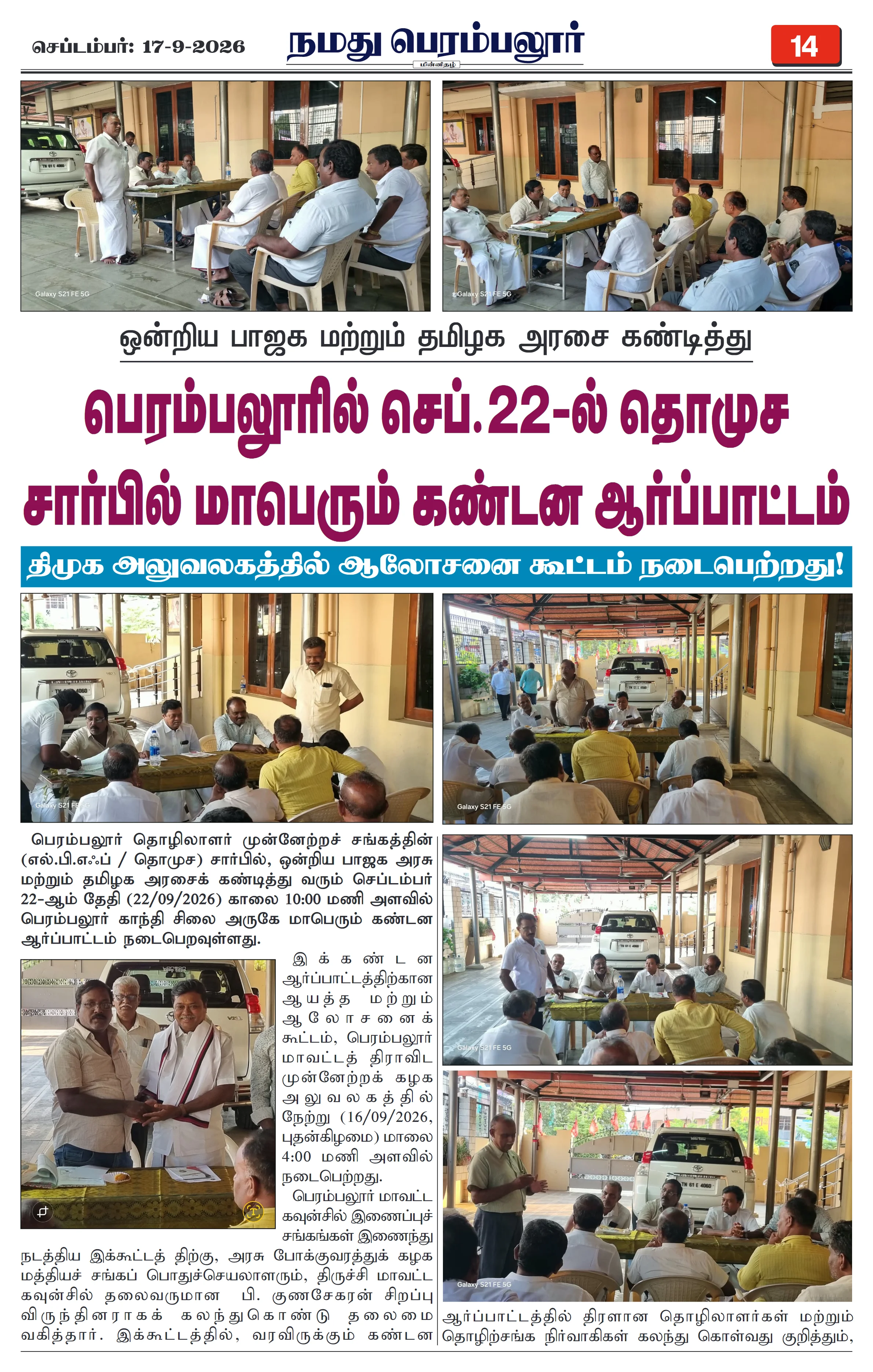 Page 14