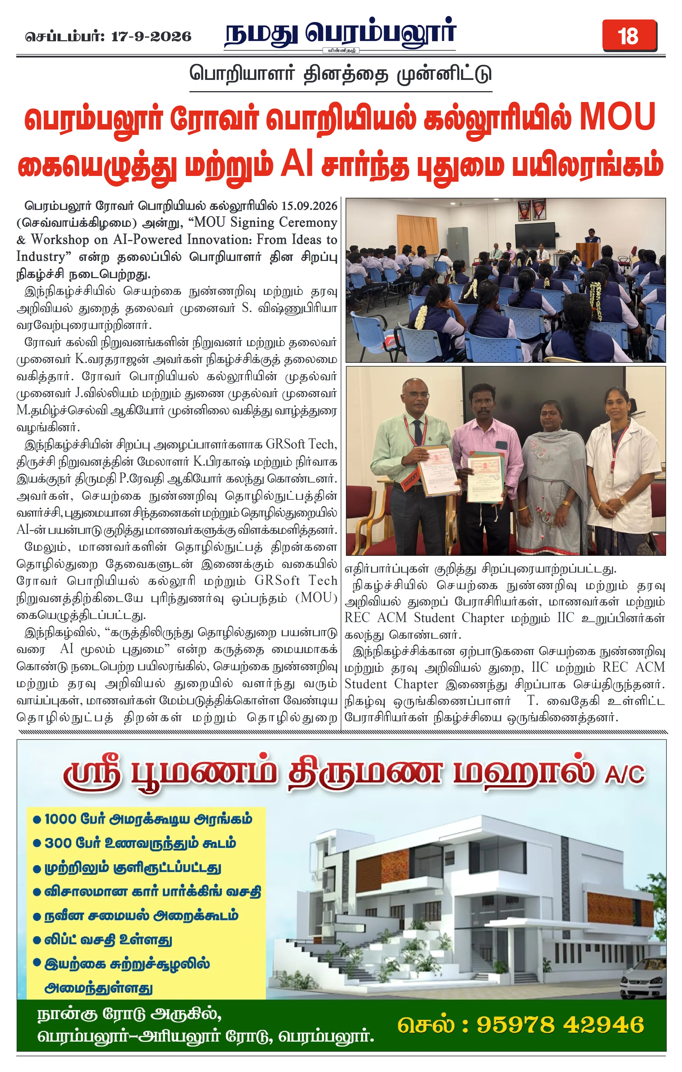 Page 18