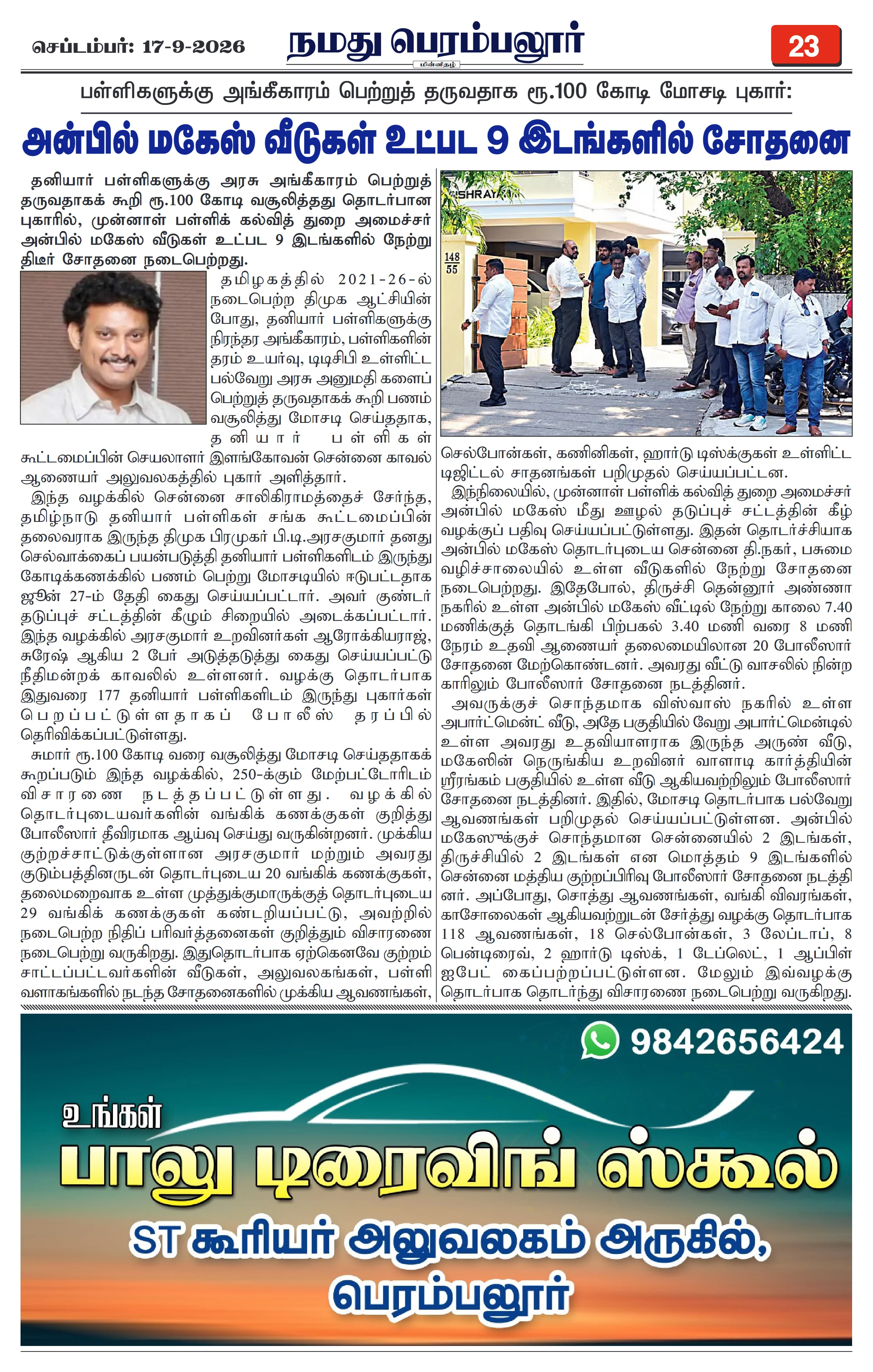 Page 23