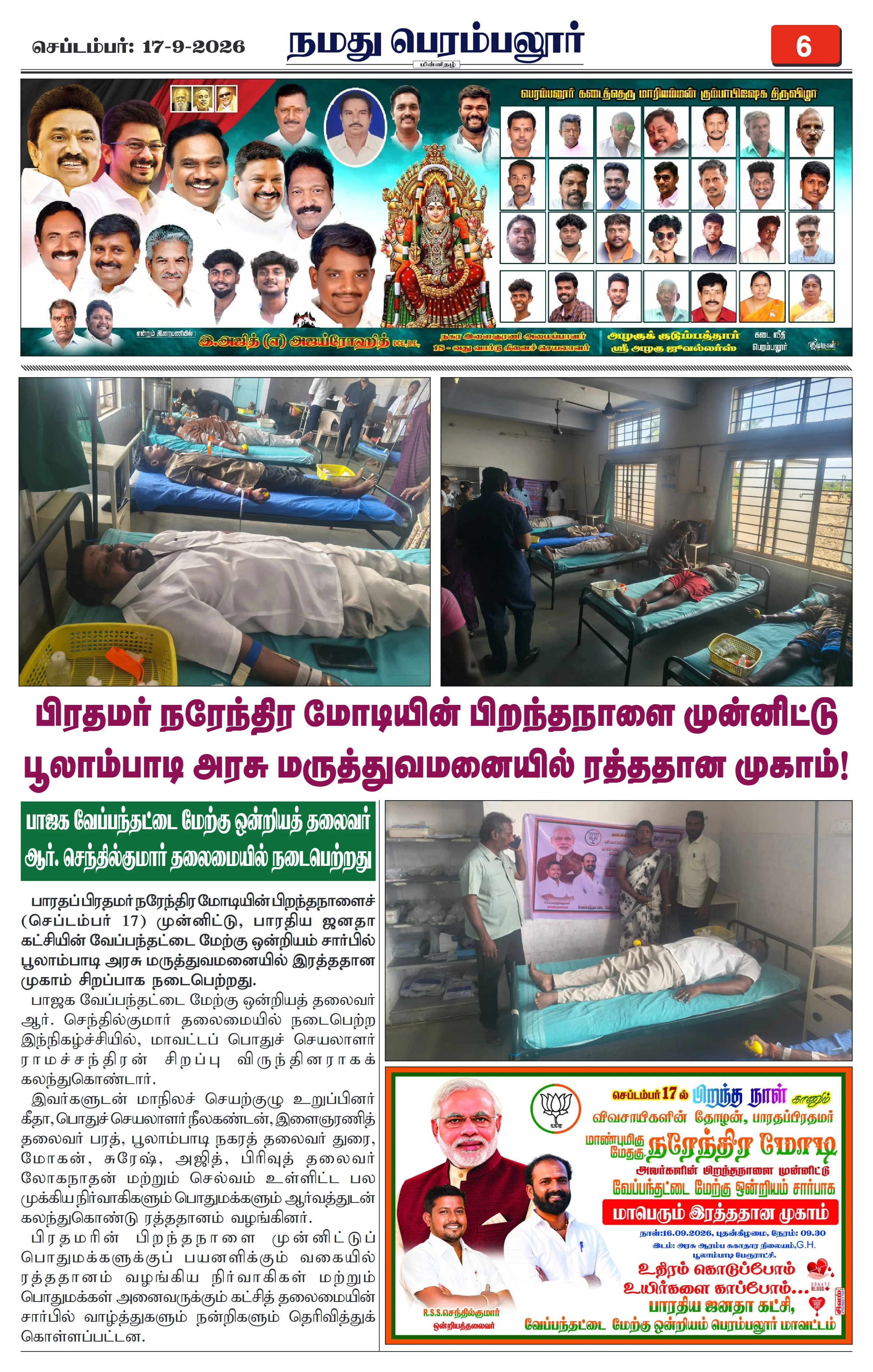 Page 6