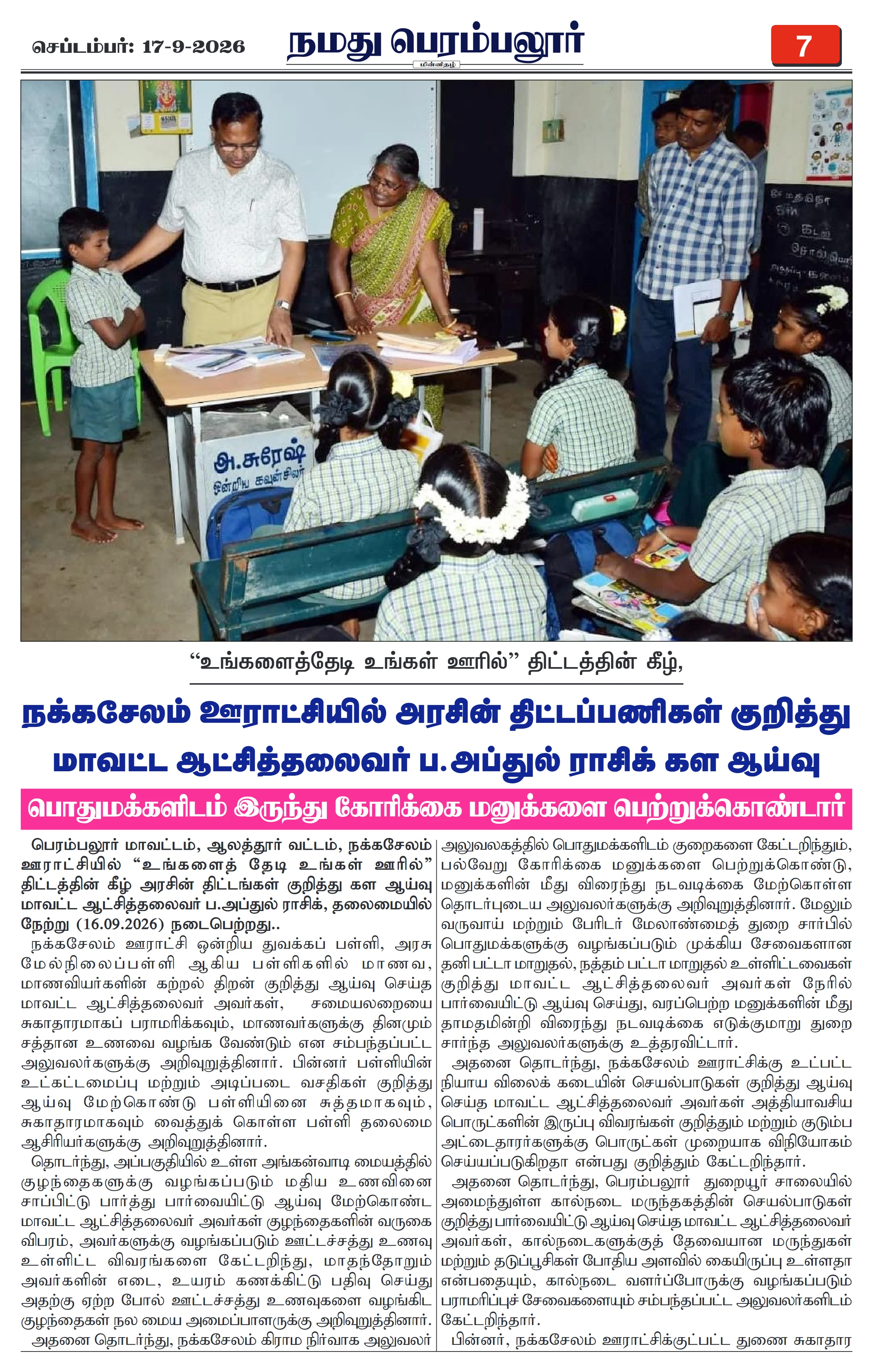 Page 7