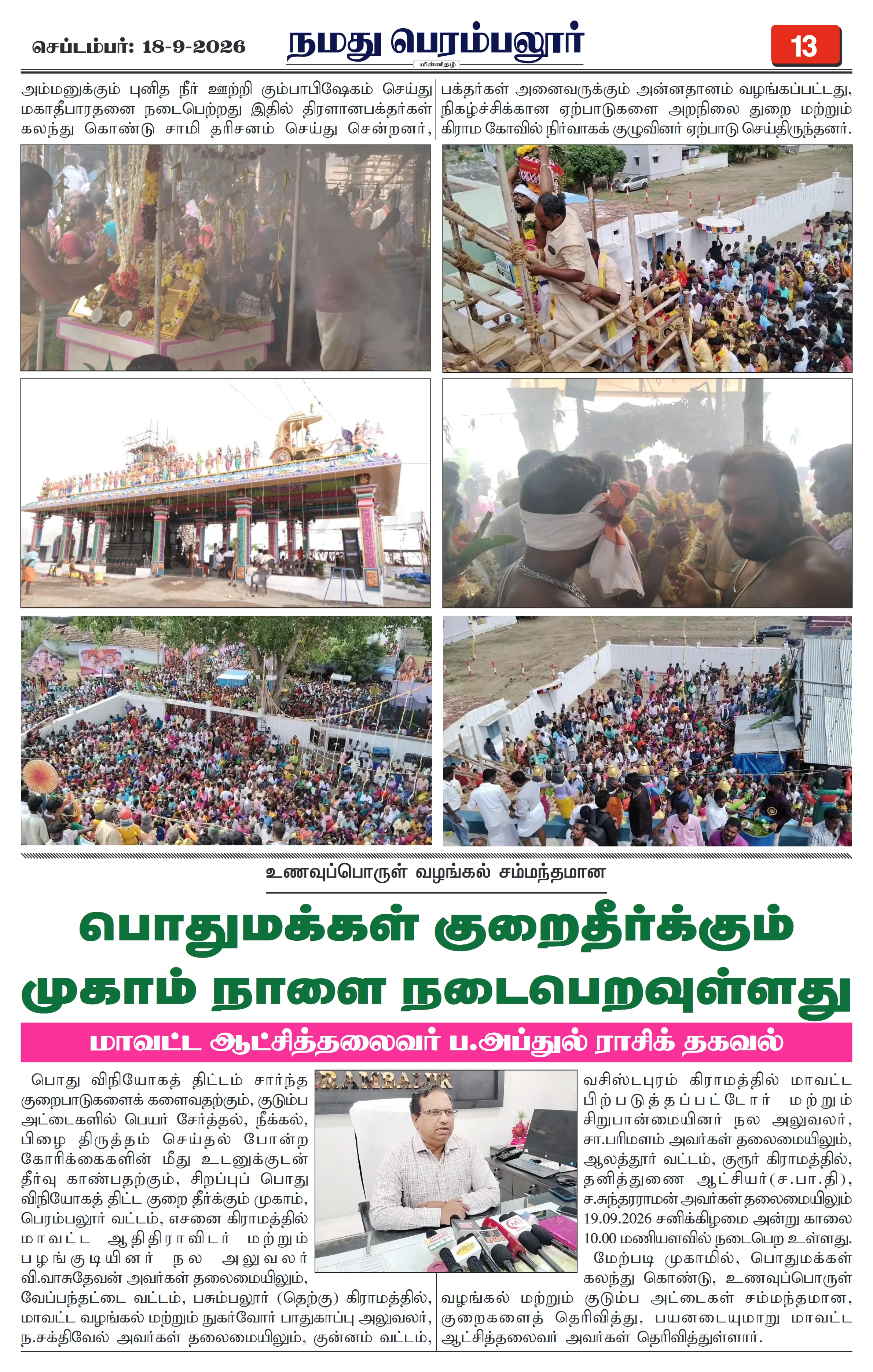 Page 13