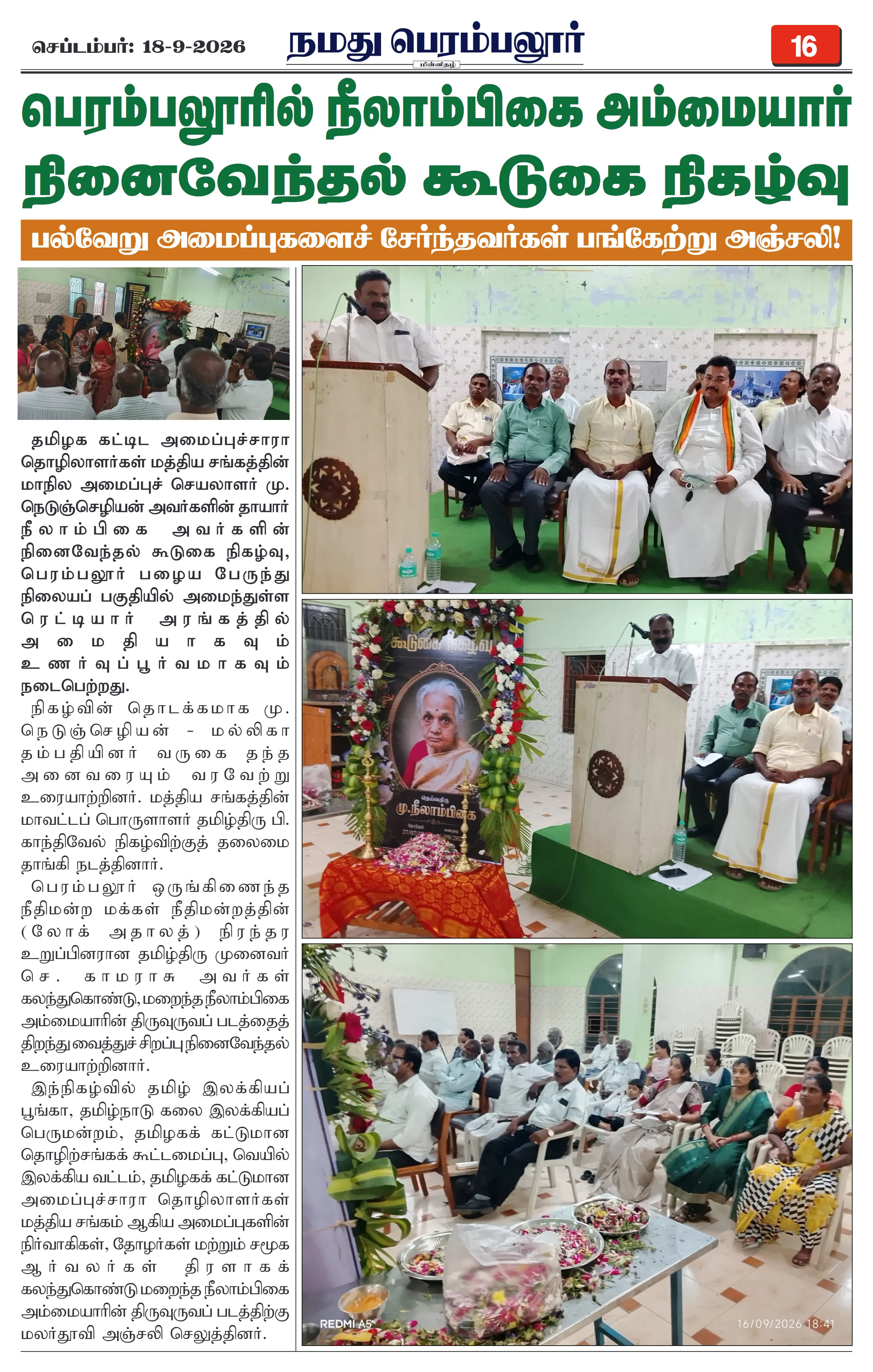 Page 16