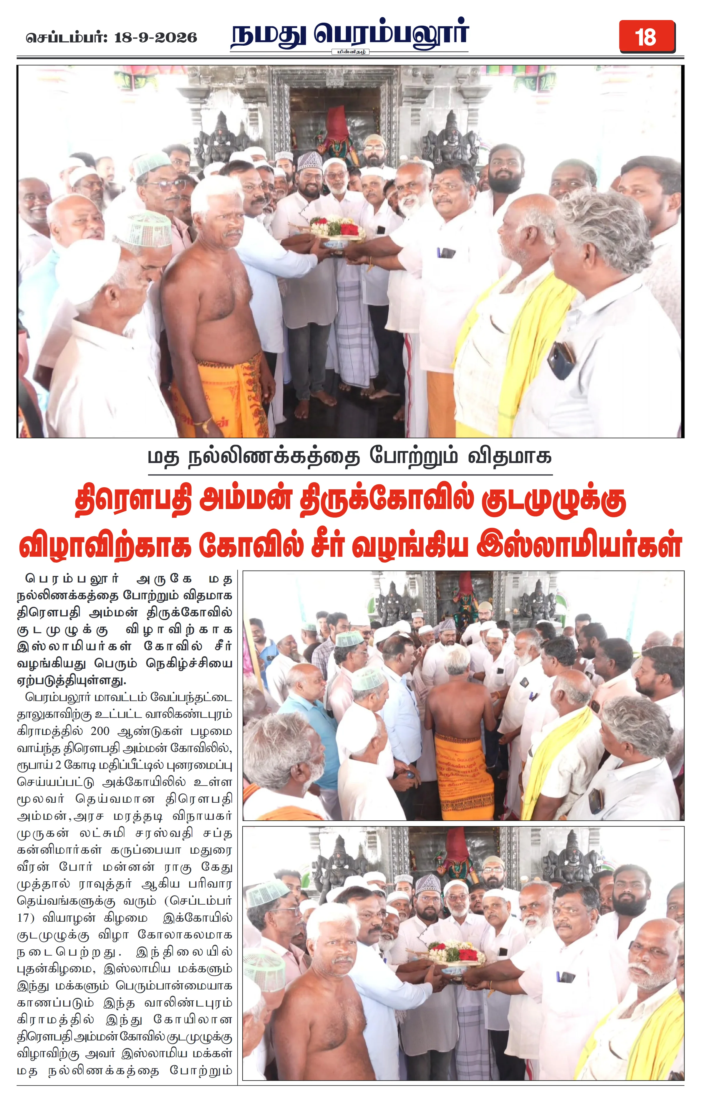 Page 18