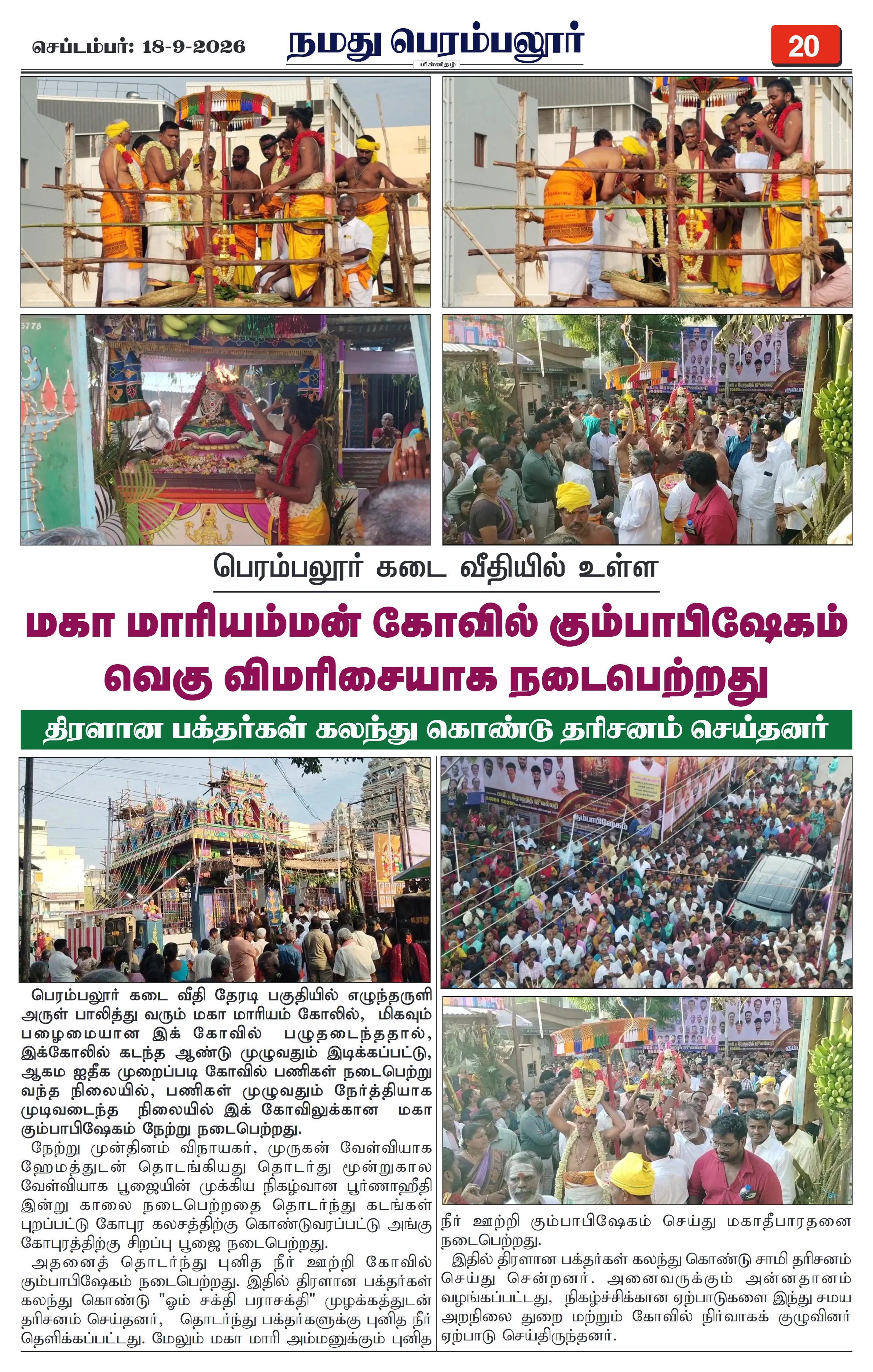 Page 20