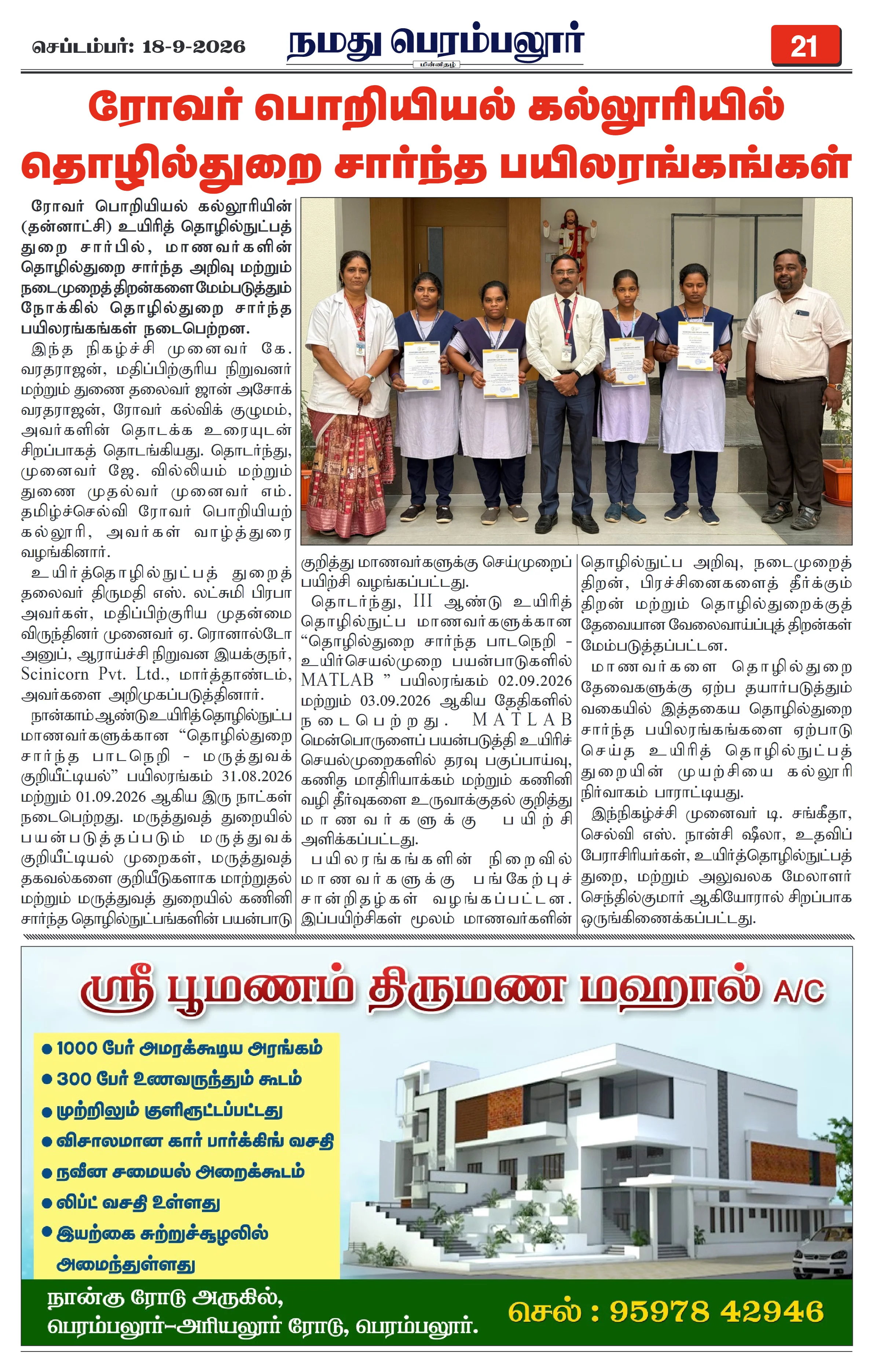 Page 21