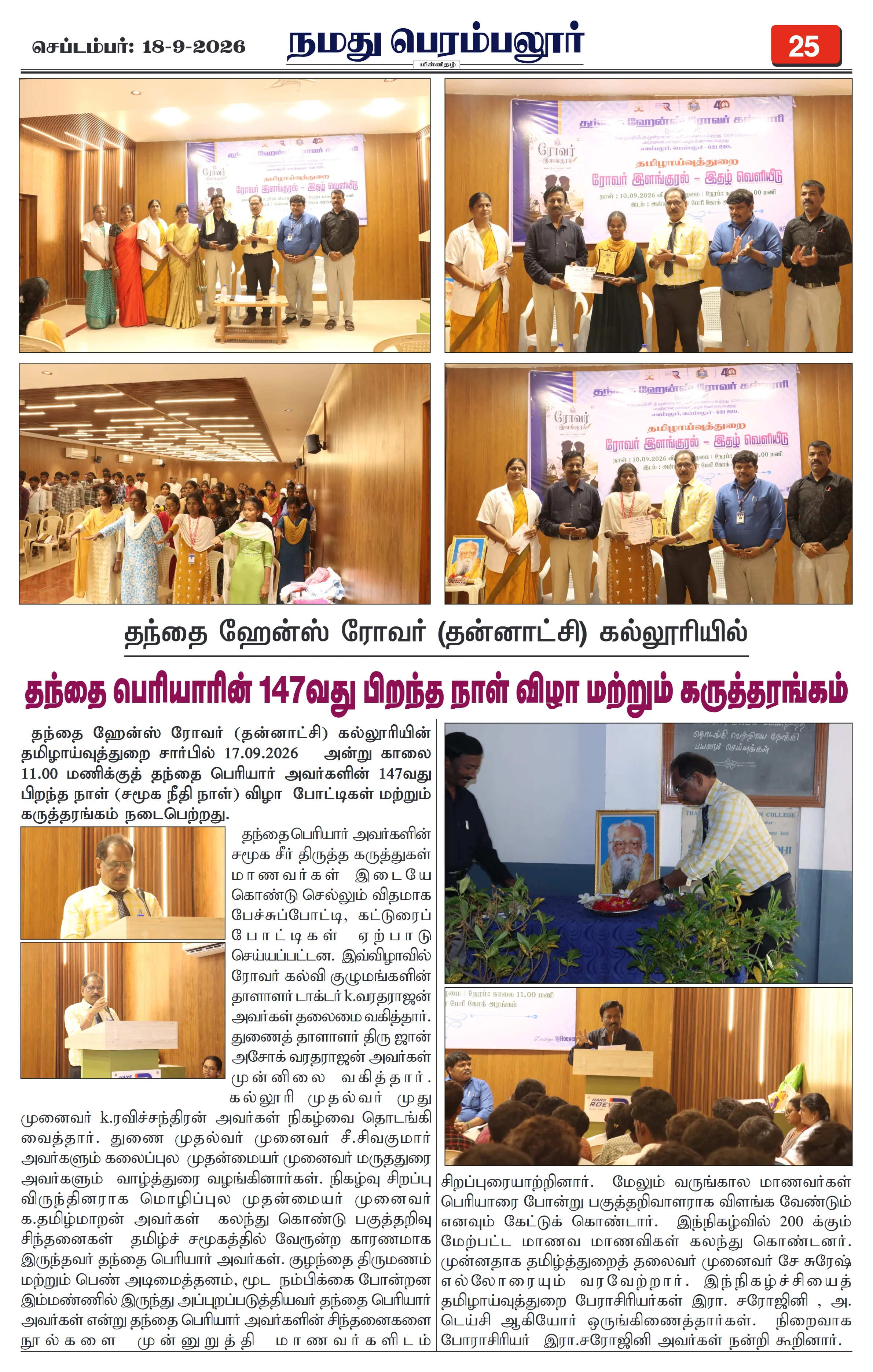 Page 25