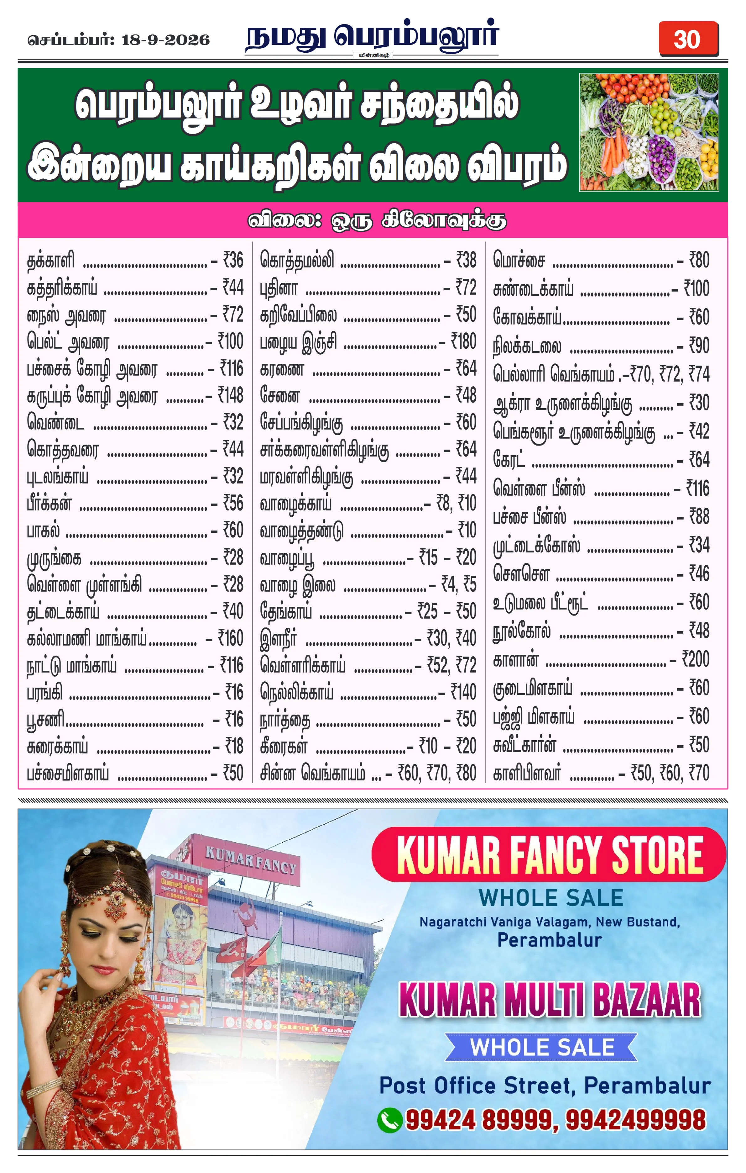 Page 30