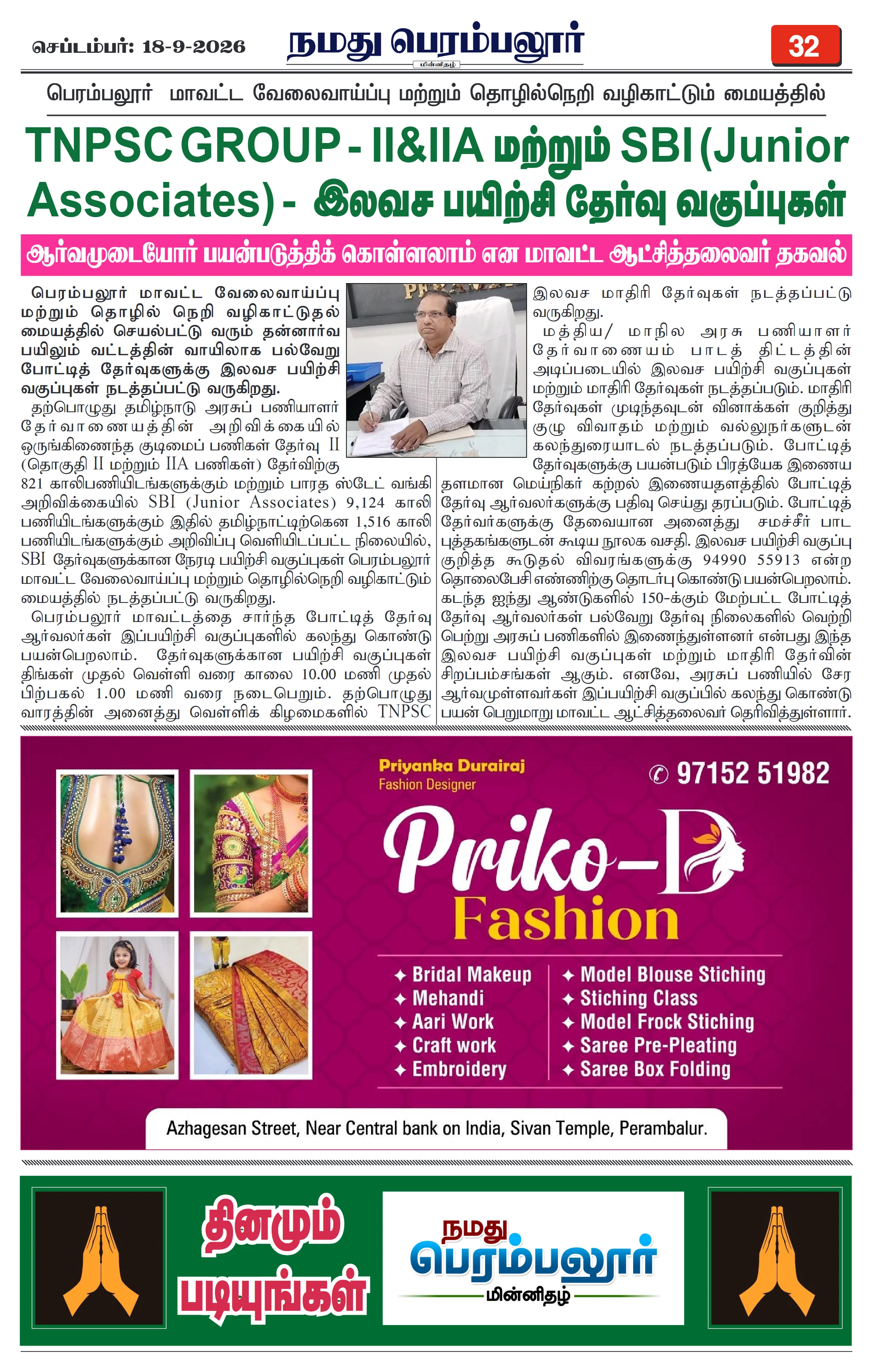 Page 32