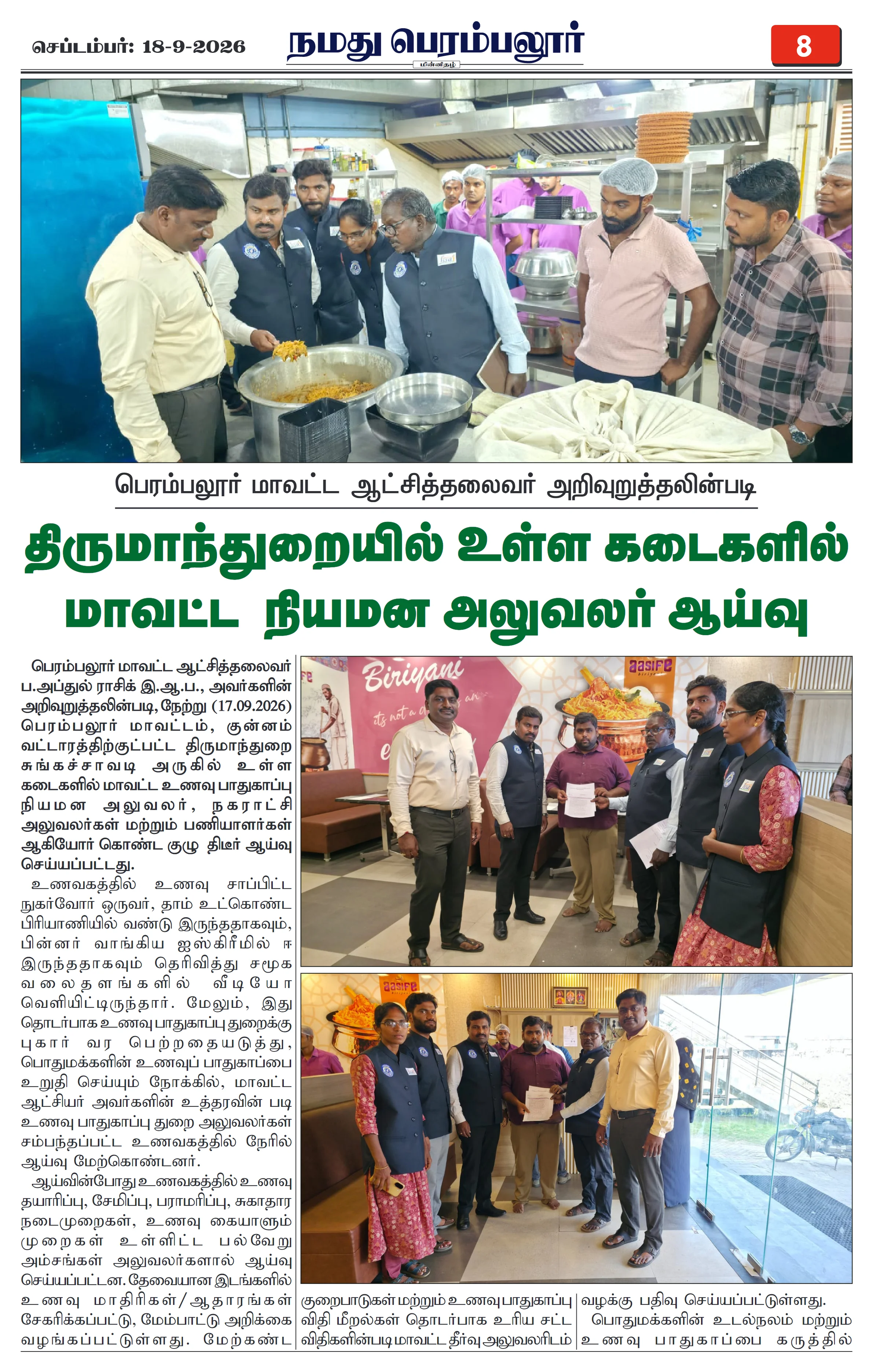 Page 8