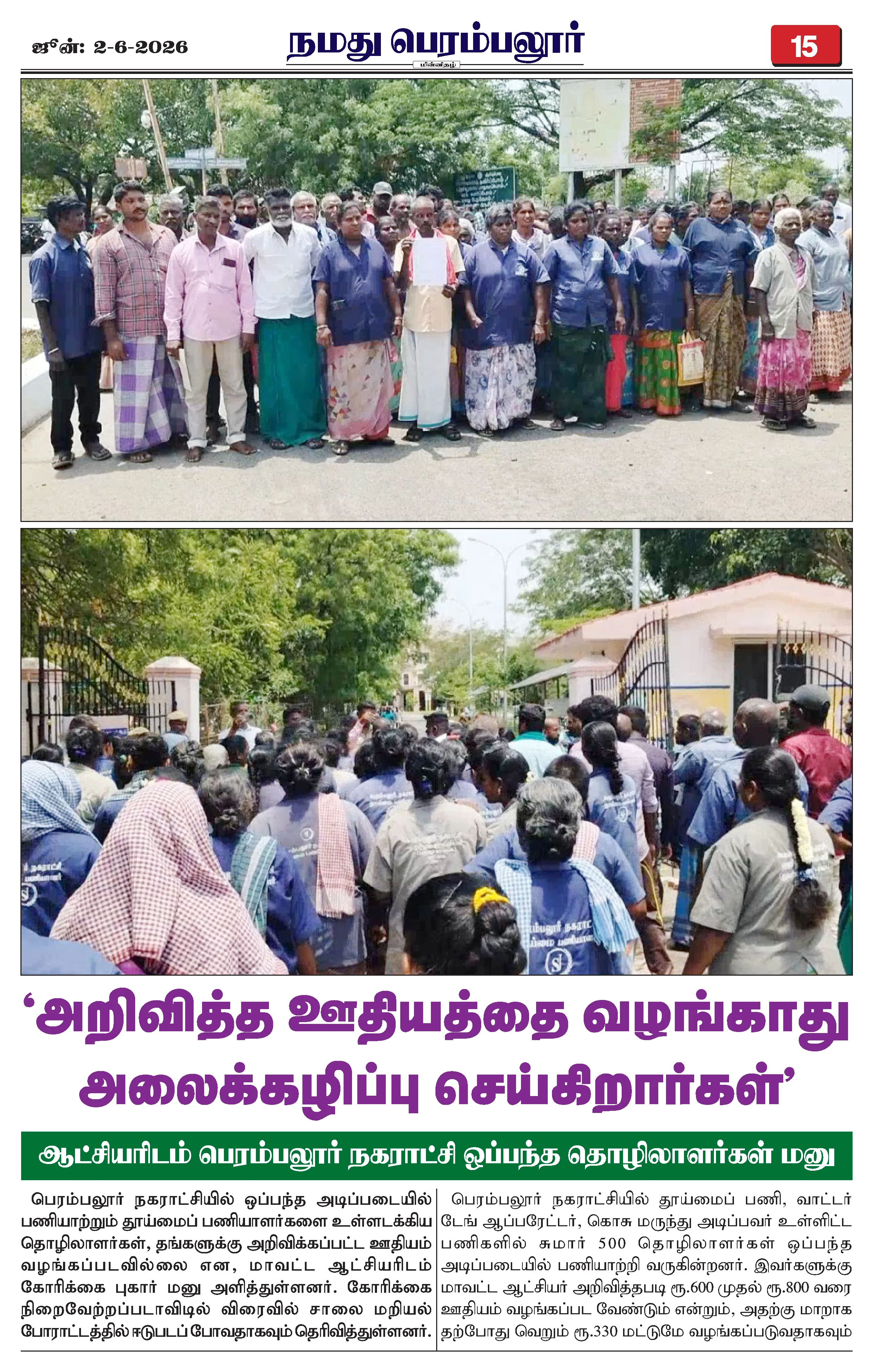 Page 15
