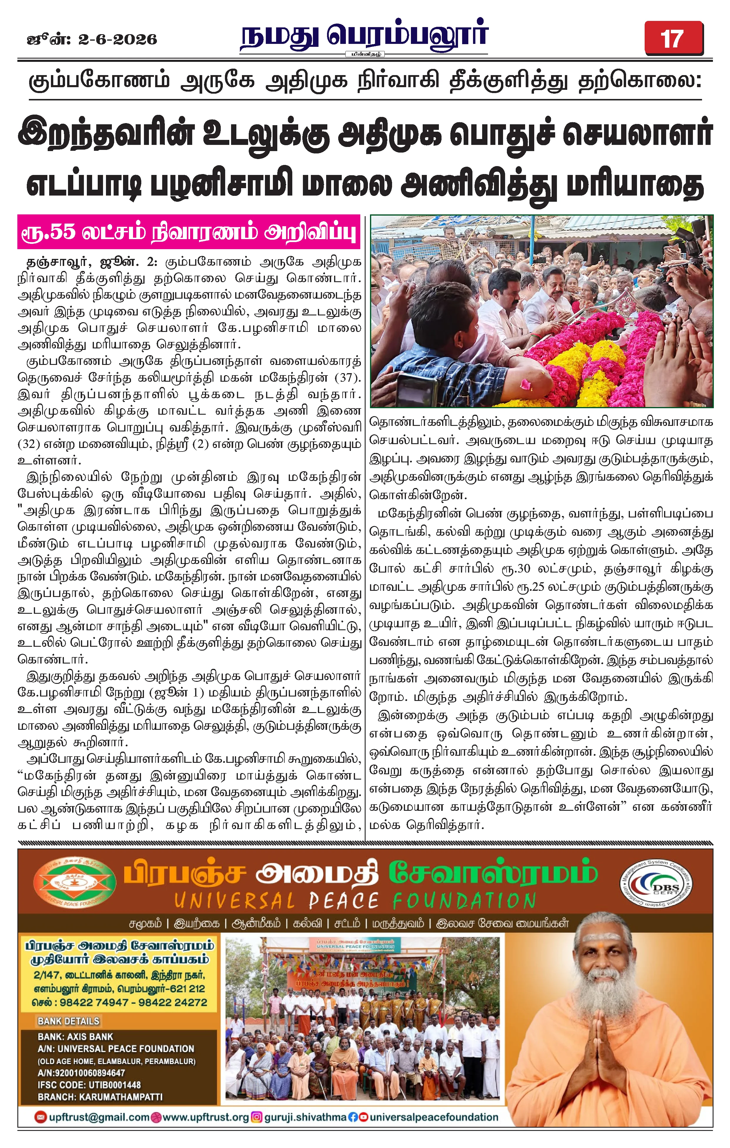 Page 17
