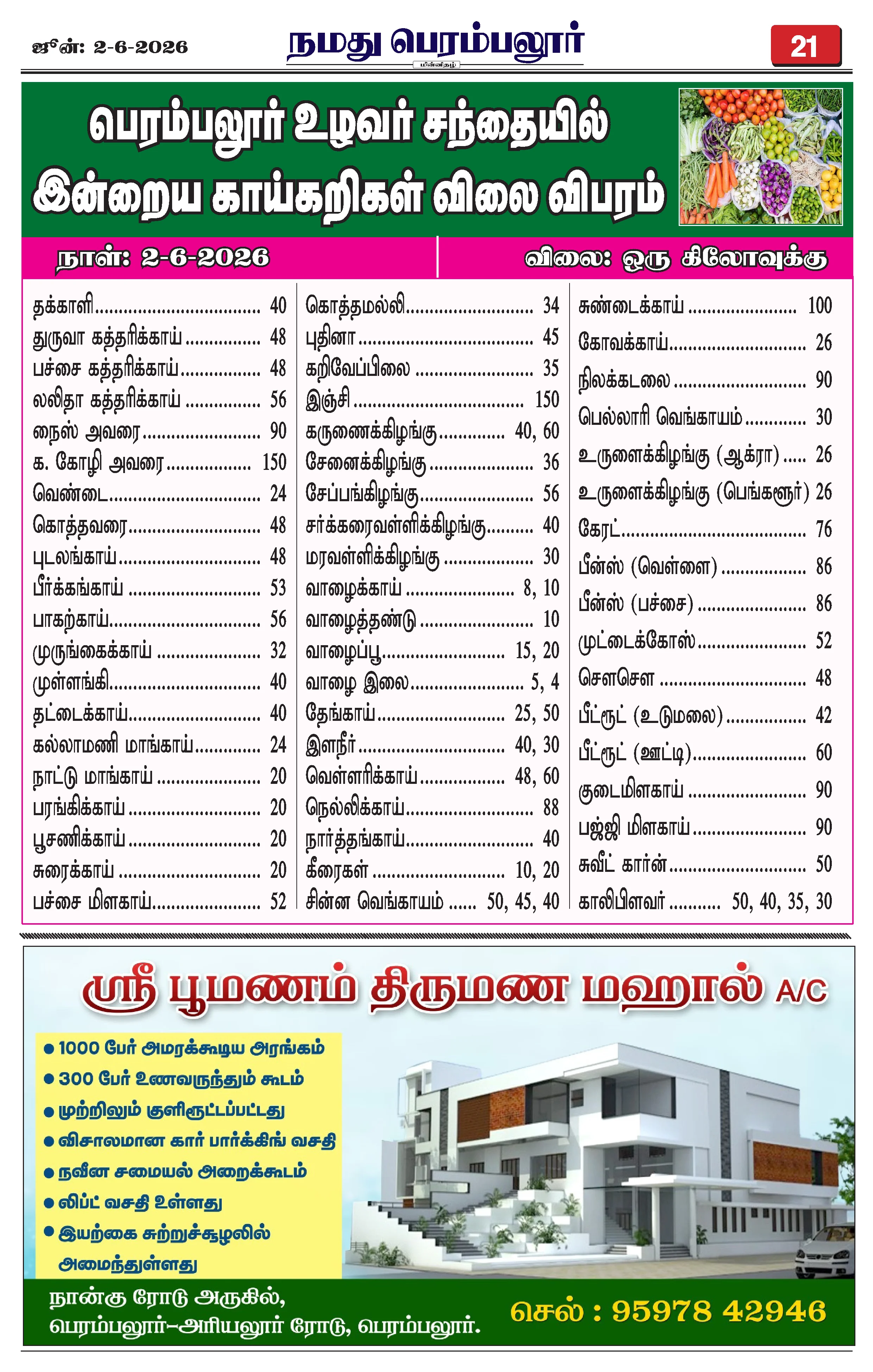 Page 21